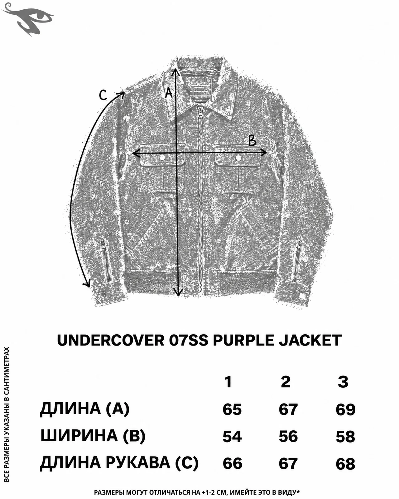 Undercover 07ss Purple Jacket