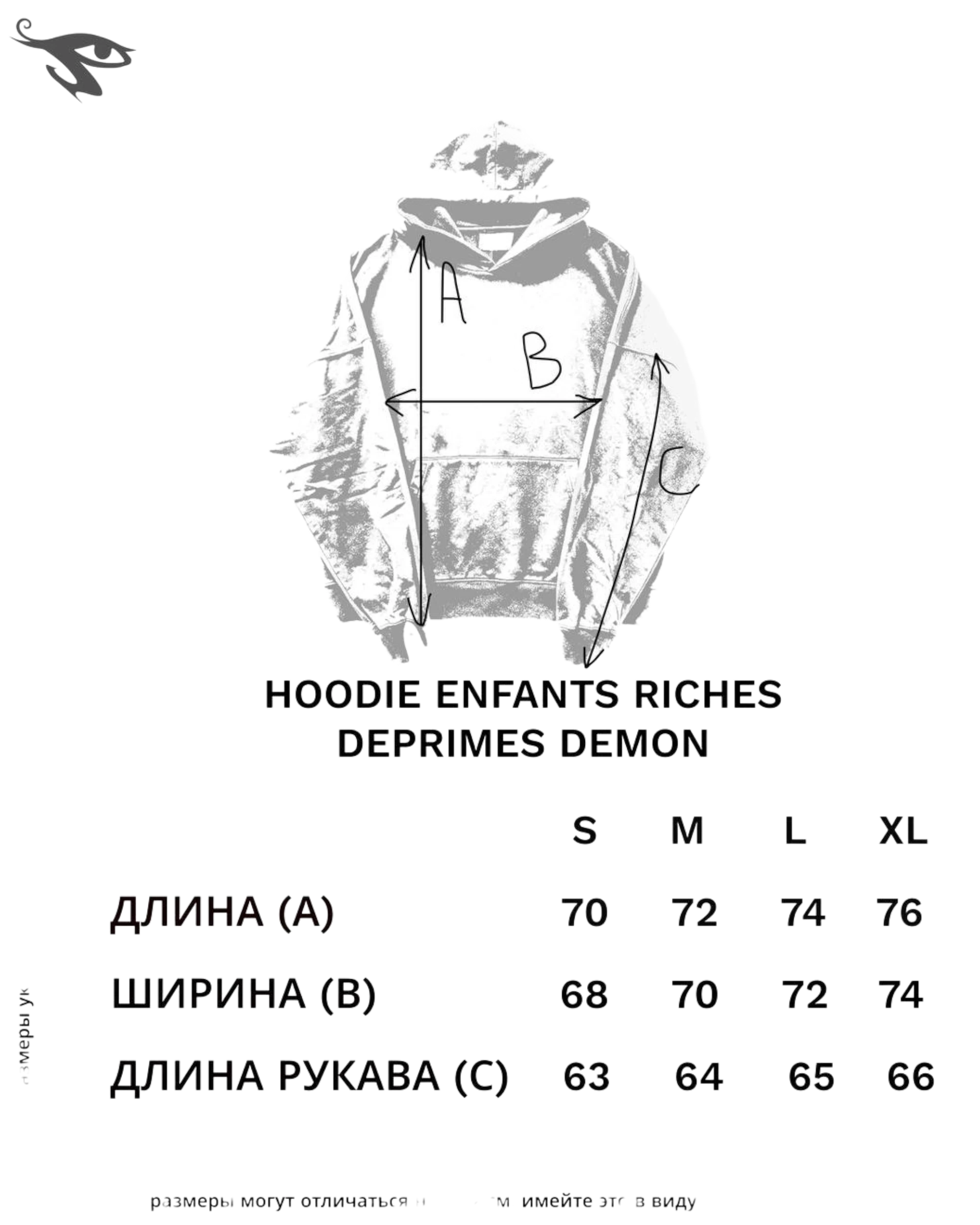 Enfants Riches Deprimes Demon Hoodie