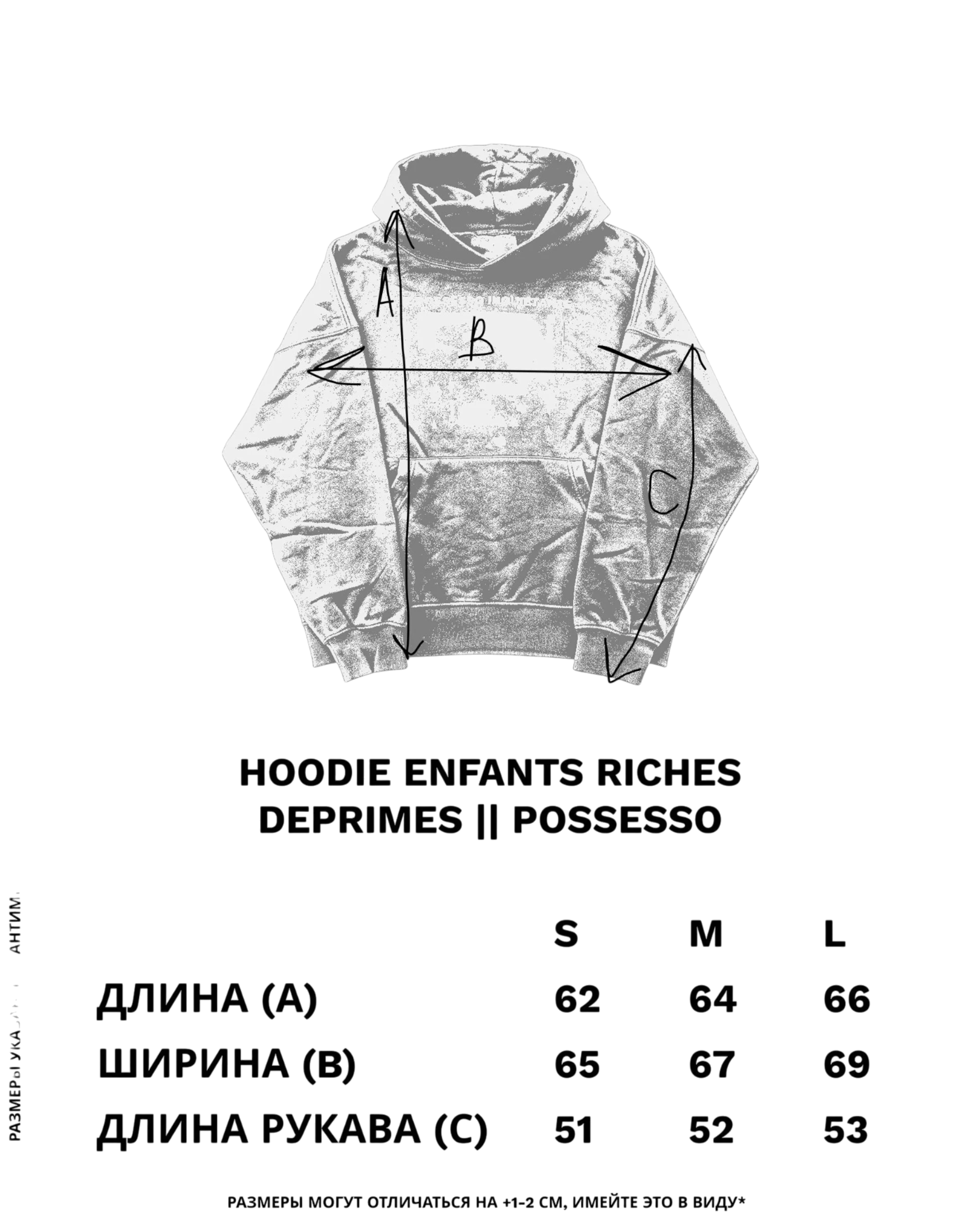 Enfants Riches Deprimes Il Possesso Hoodie