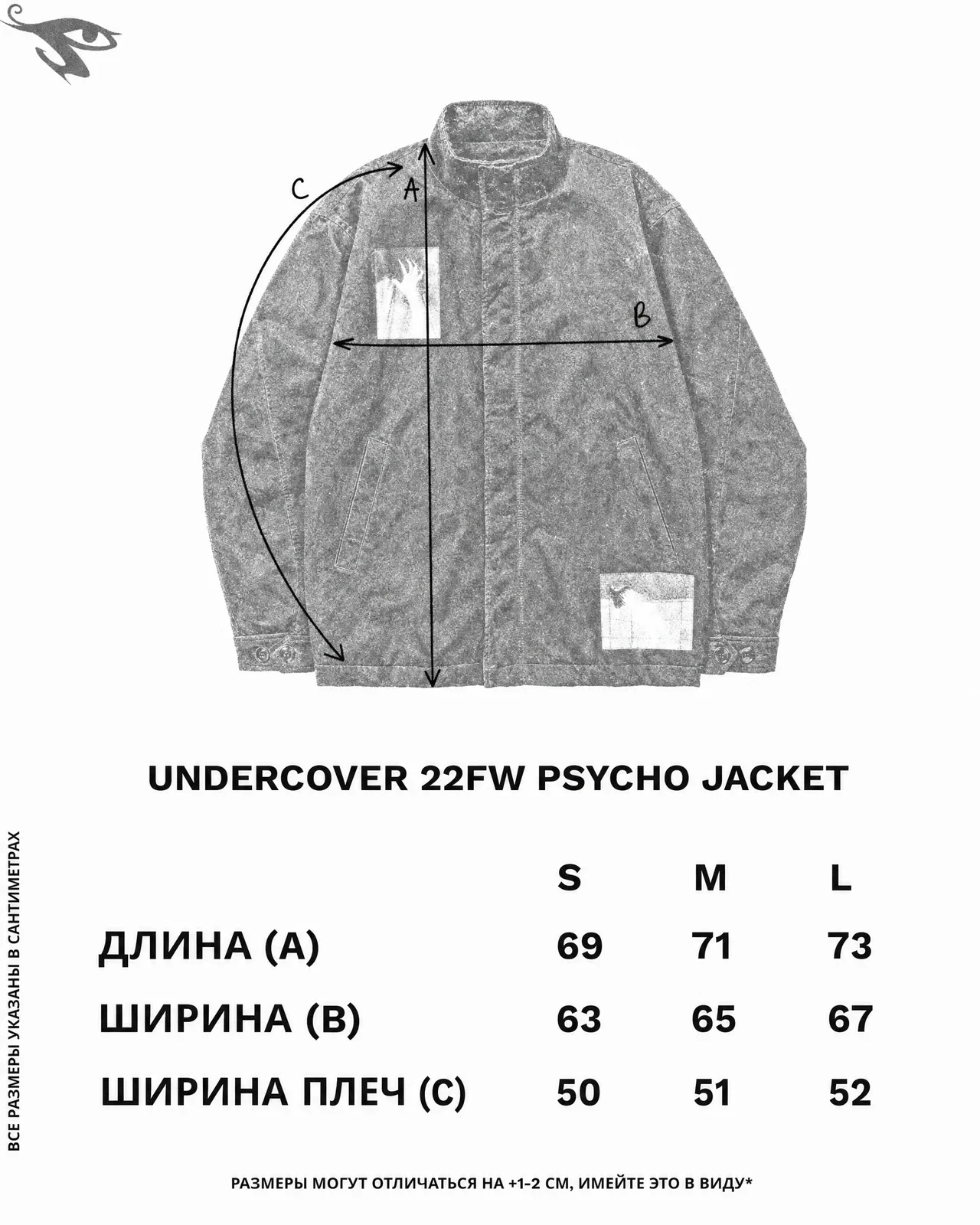 Undercover 22fw psycho jacket