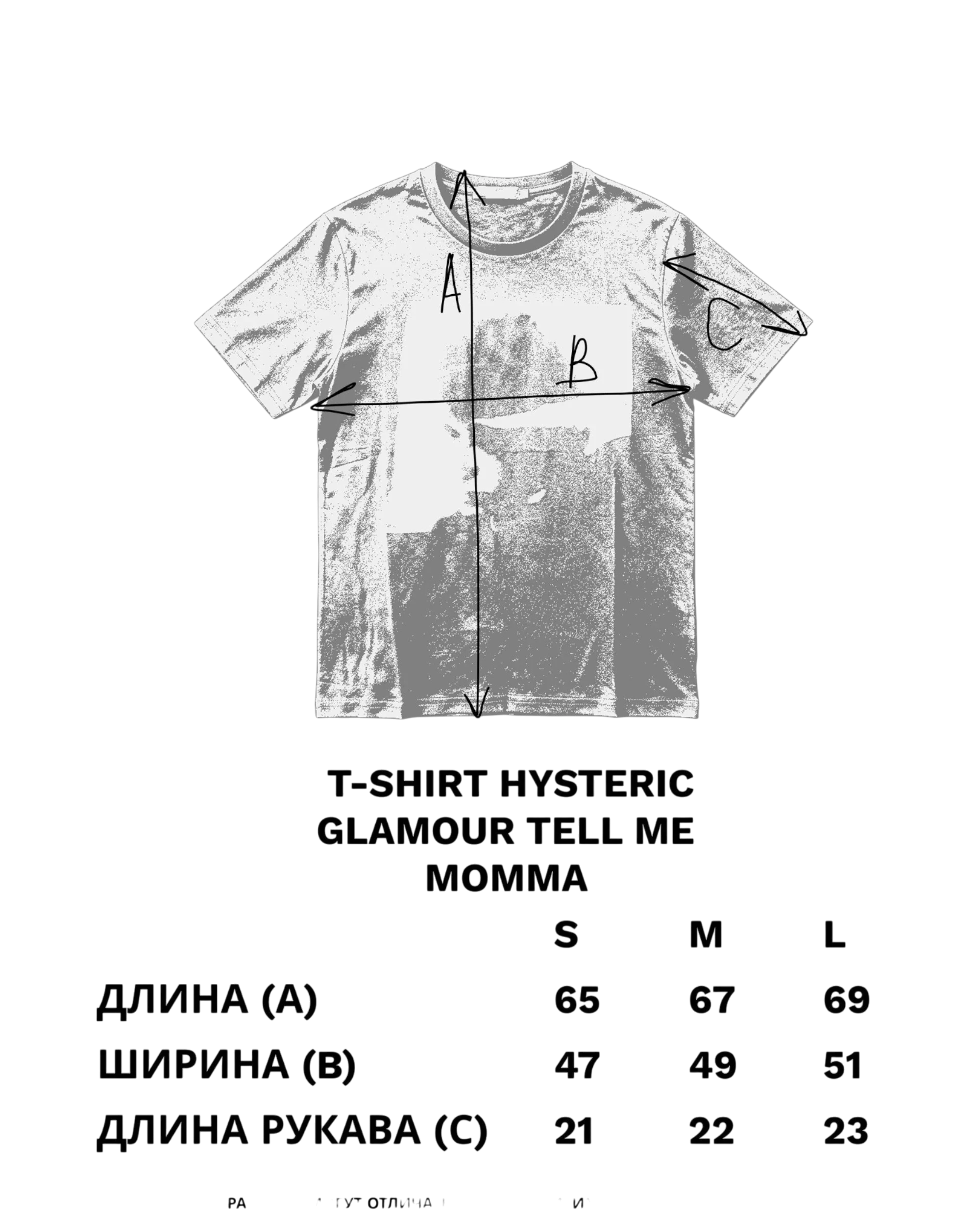 Hysteric Glamour Tell Me Momma T-Shirt