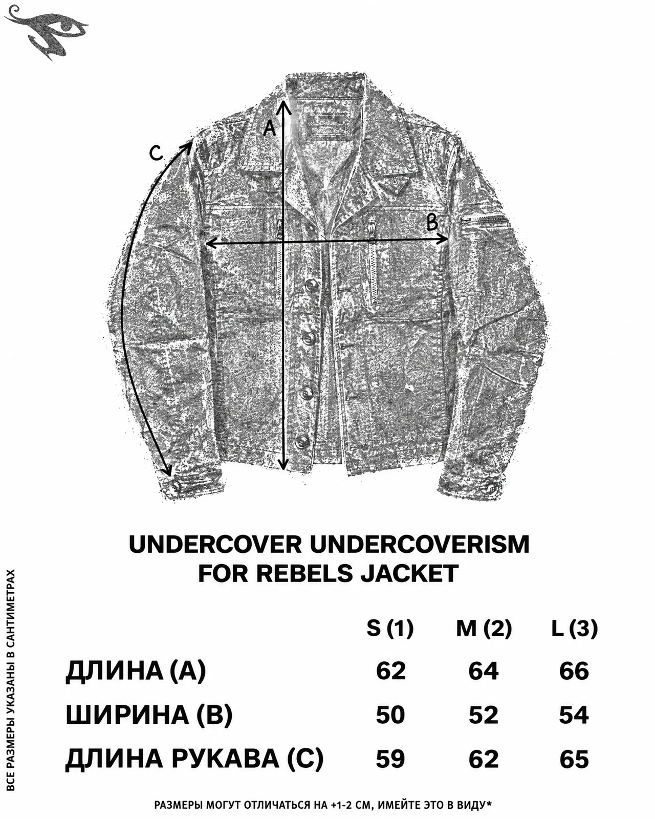Undercover UnderCoverism For Rebels Jacket