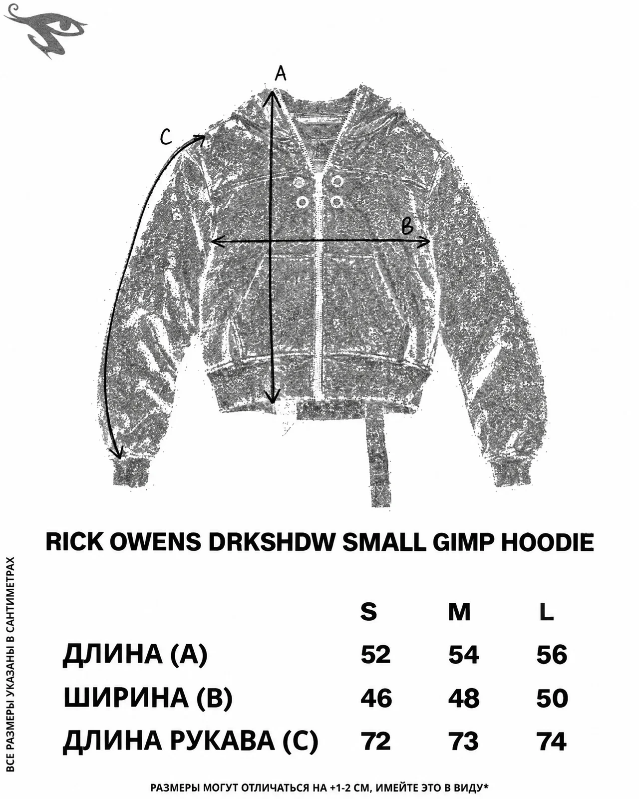 Rick Owens DRKSHDW Small Gimp Hoodie