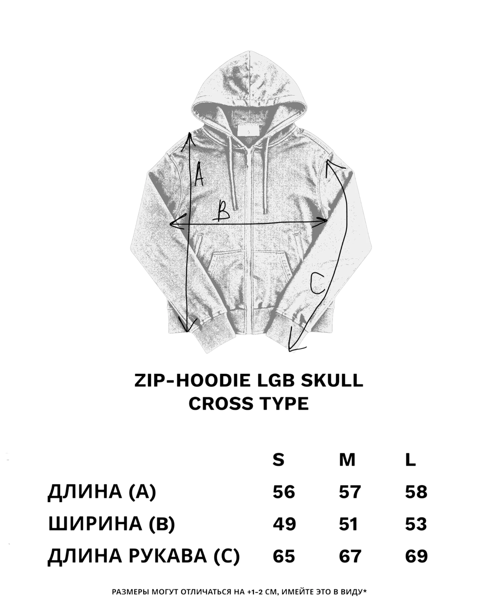 LGB Skull Cross Zip Hoodie Type