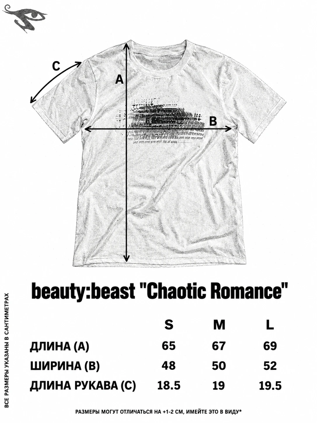 beauty:beast SS97 "Chaotic Romance" Logo T-Shirt