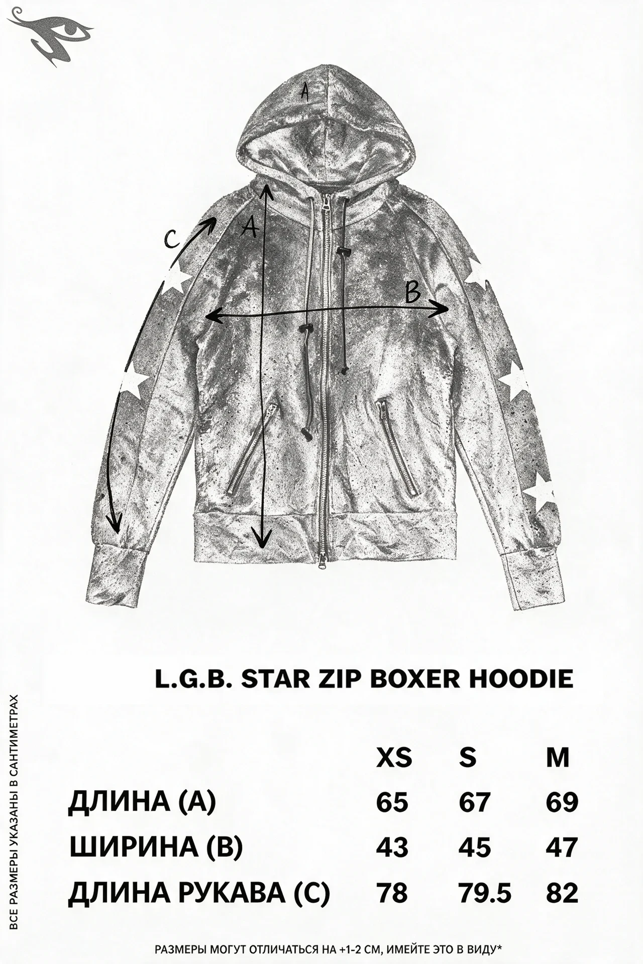 L.G.B. Star Zip Boxer Hoodie