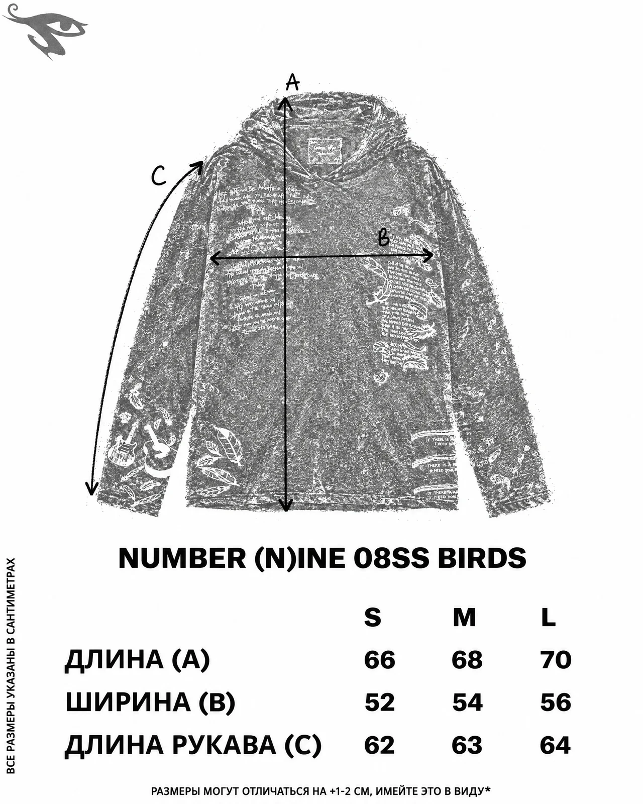 Number (N)ine 08ss birds hoodie