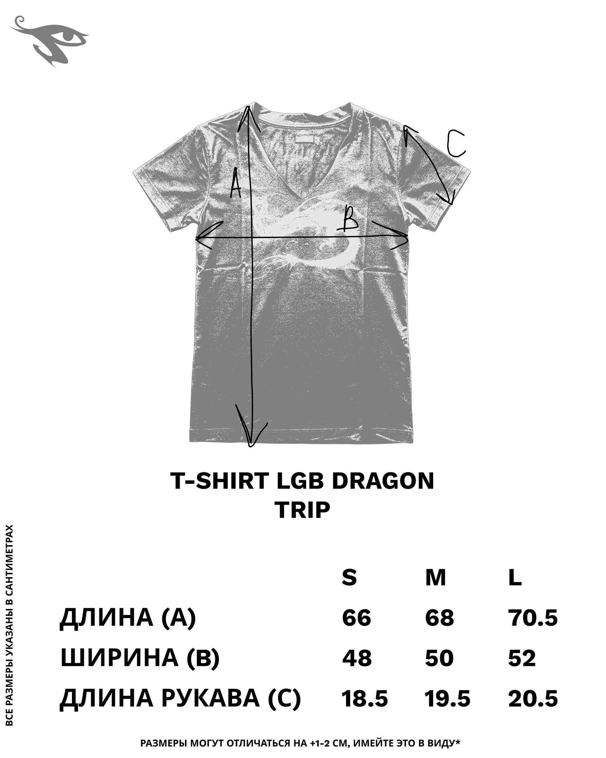 LGB Dragon Trip T-Shirt