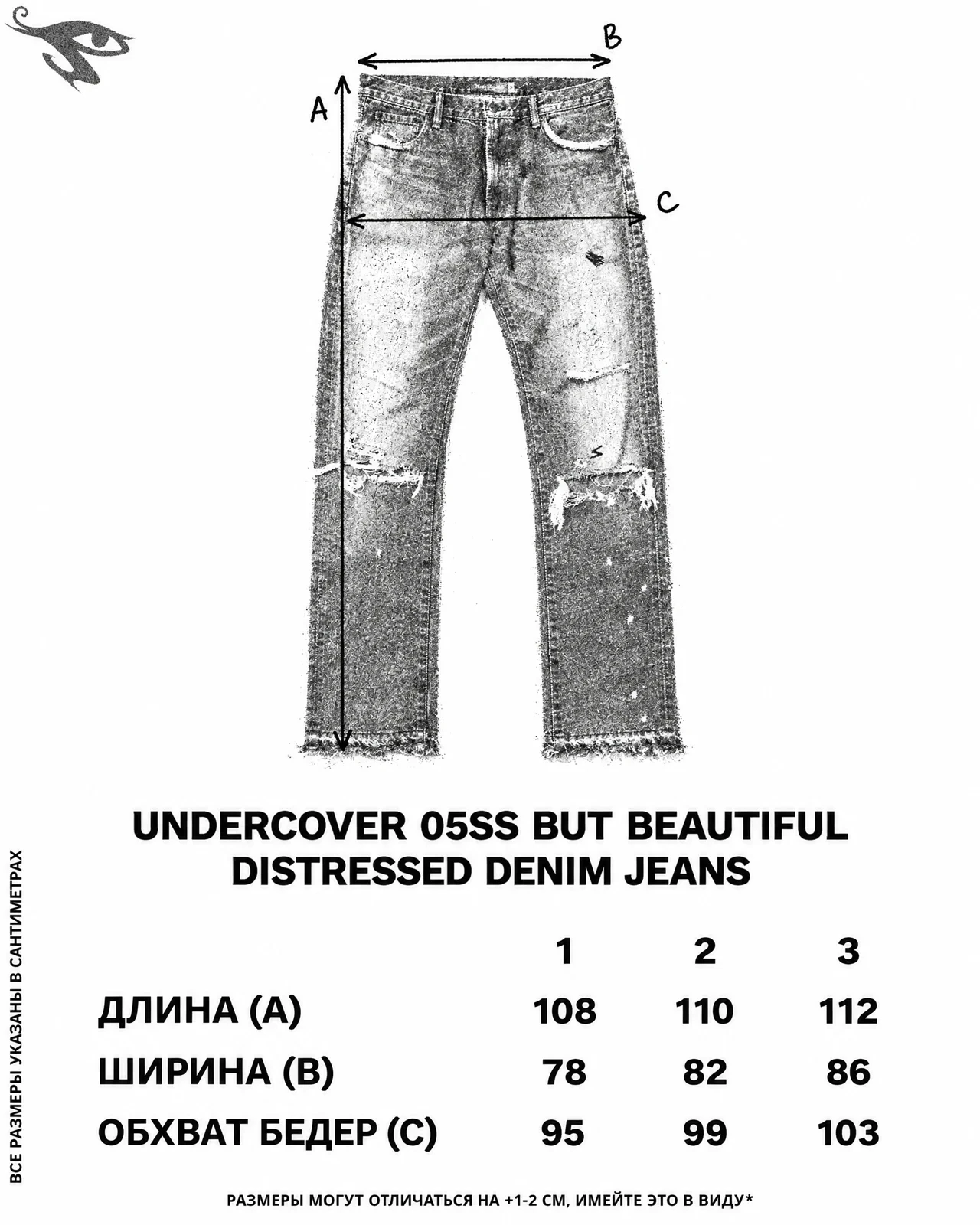 Undercover 05ss But Beautiful Distressed Denim Jeans