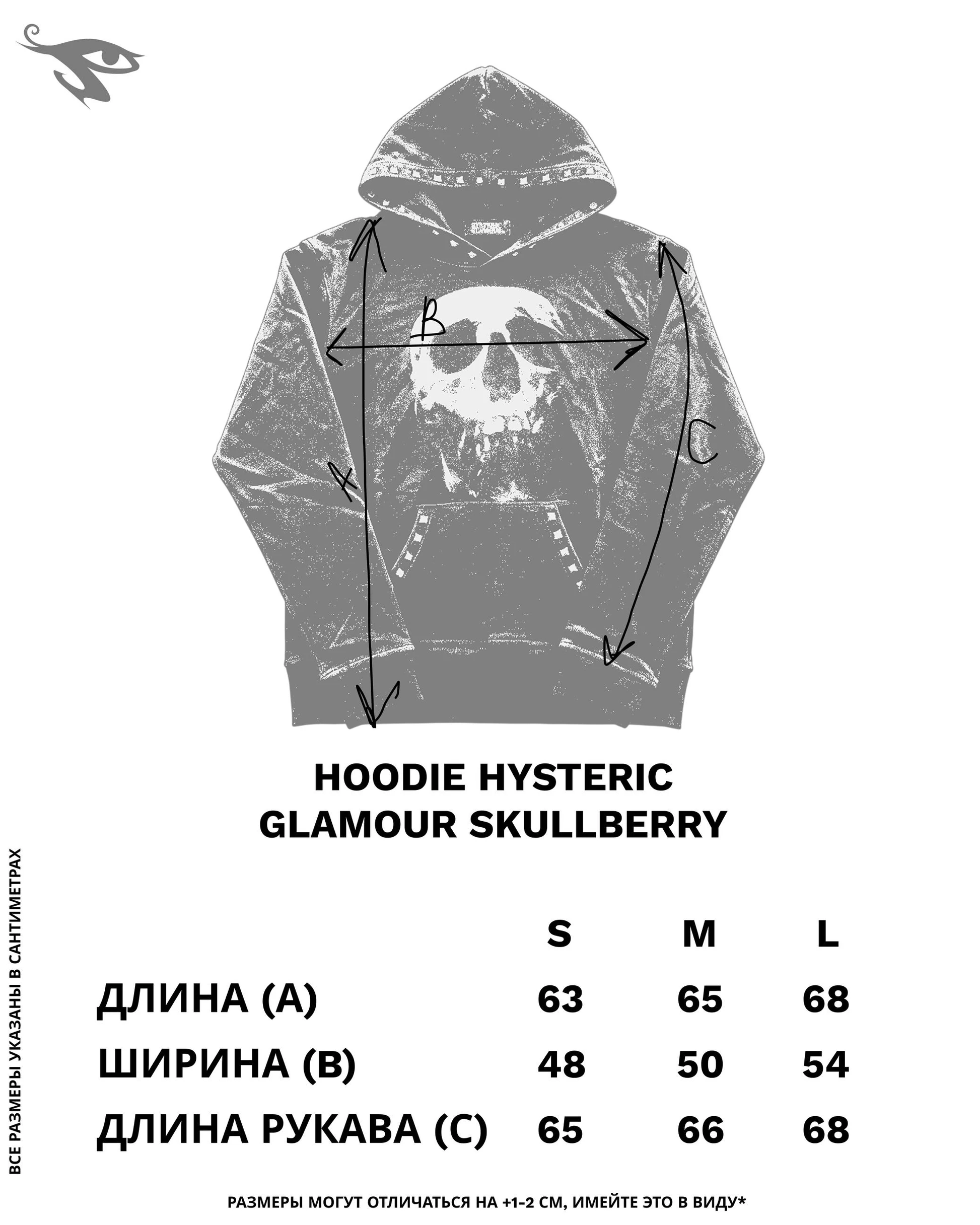 Hysteric Glamour Skullberry Hoodie