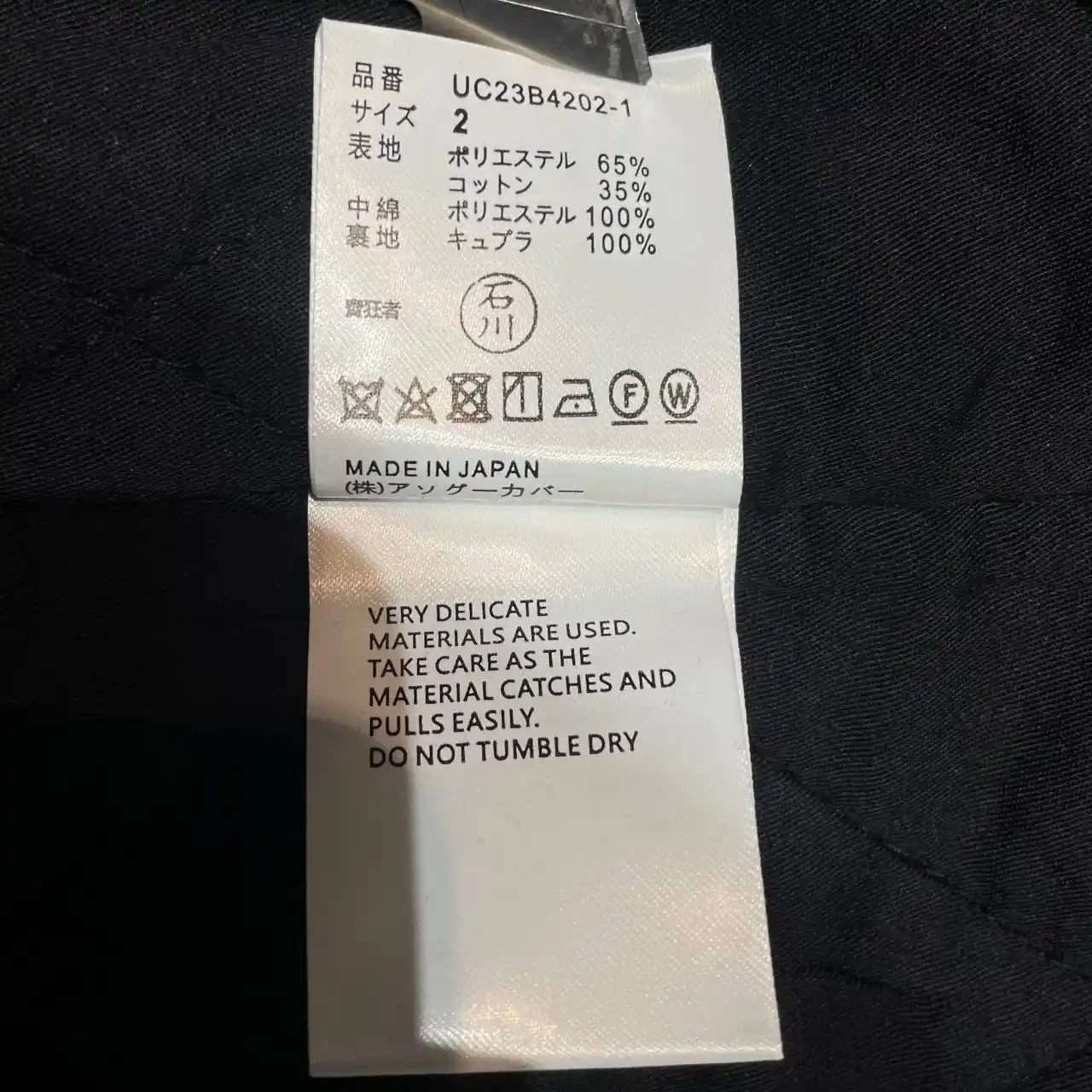 Undercover 22fw psycho jacket