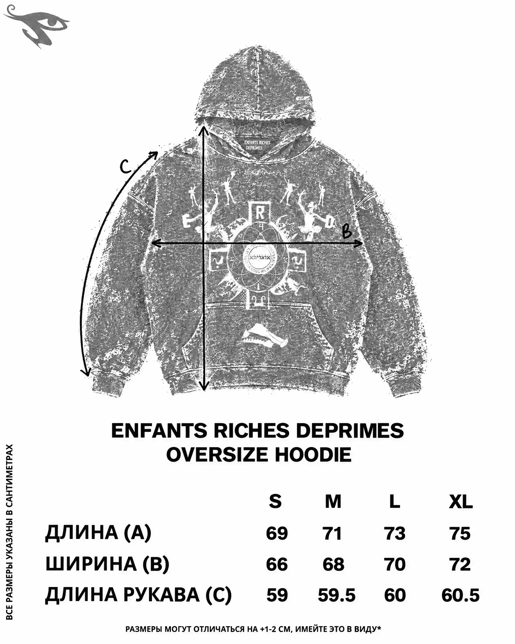 Enfants Riches Deprimes Oversize Hoodie