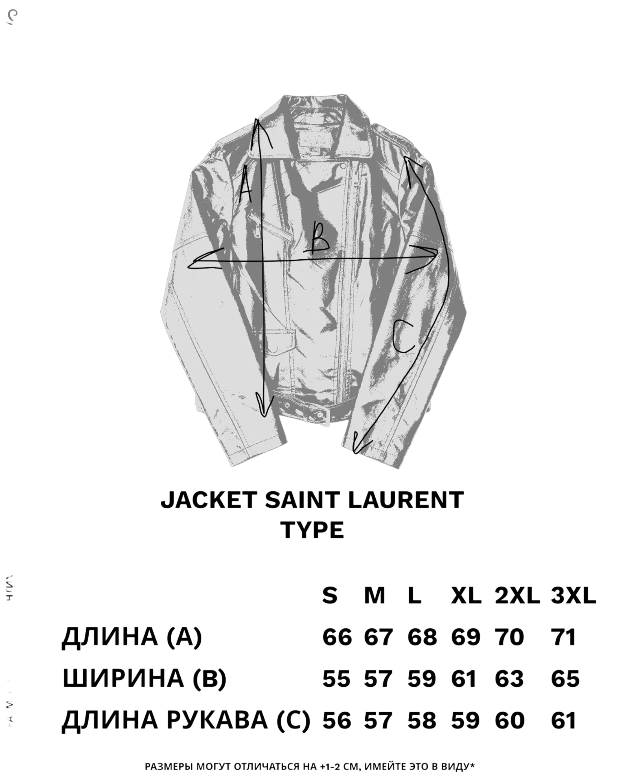 Saint Laurent Jacket Type