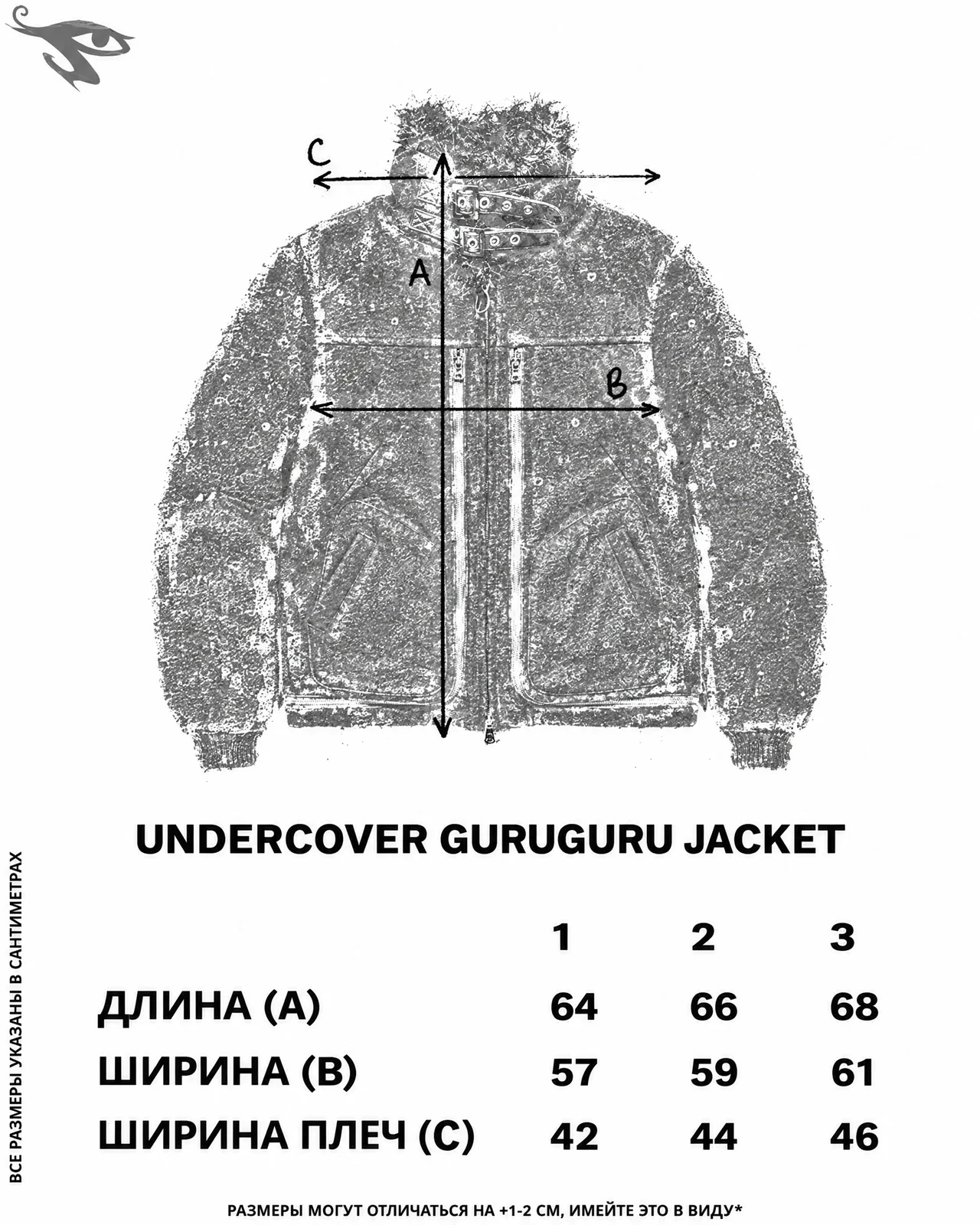 Undercover GuruGuru Jacket