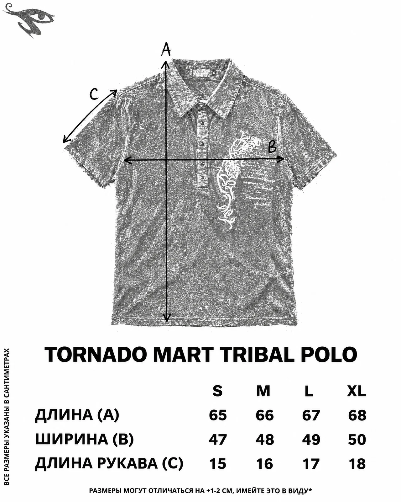 Tornado Mart Tribal Polo