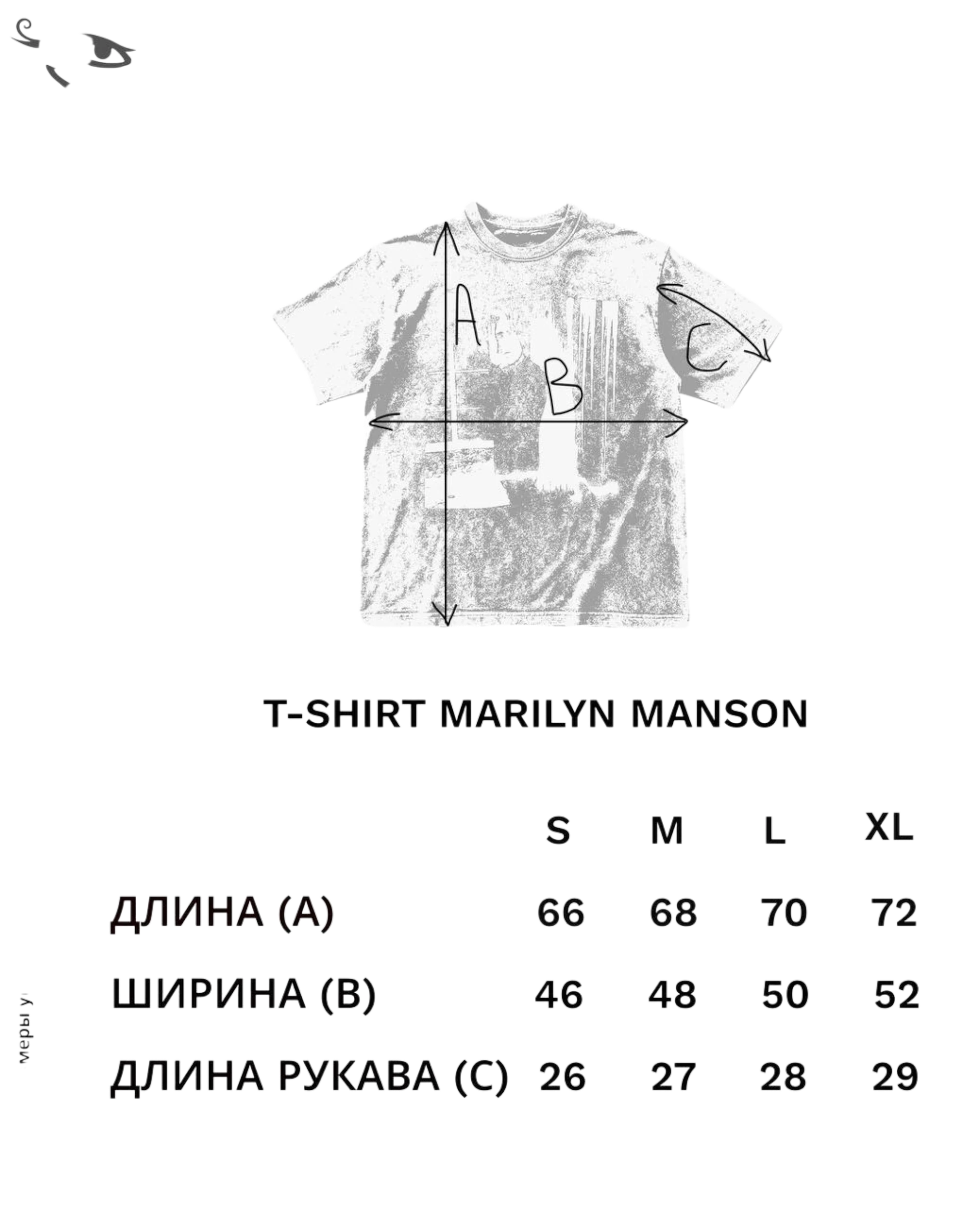 Marilyn Manson T-Shirt