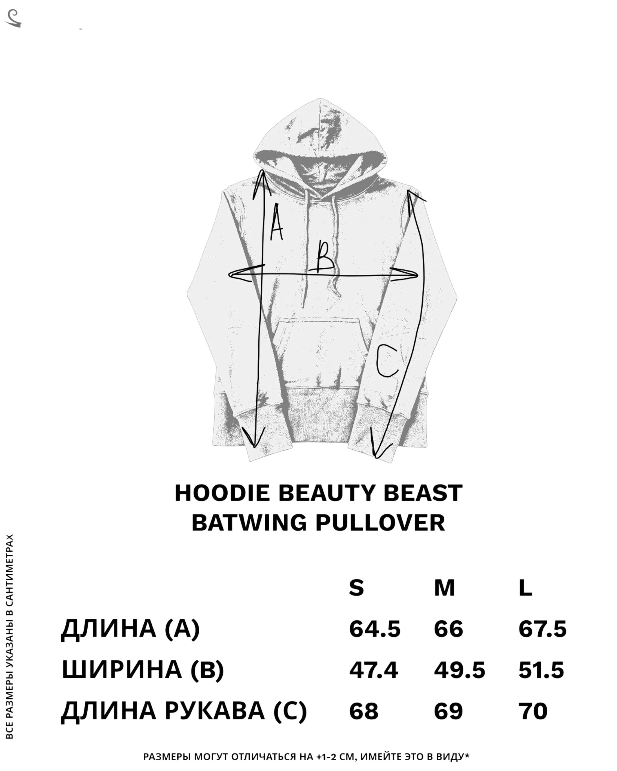 Beauty Beast Batwing Pullover Hoodie
