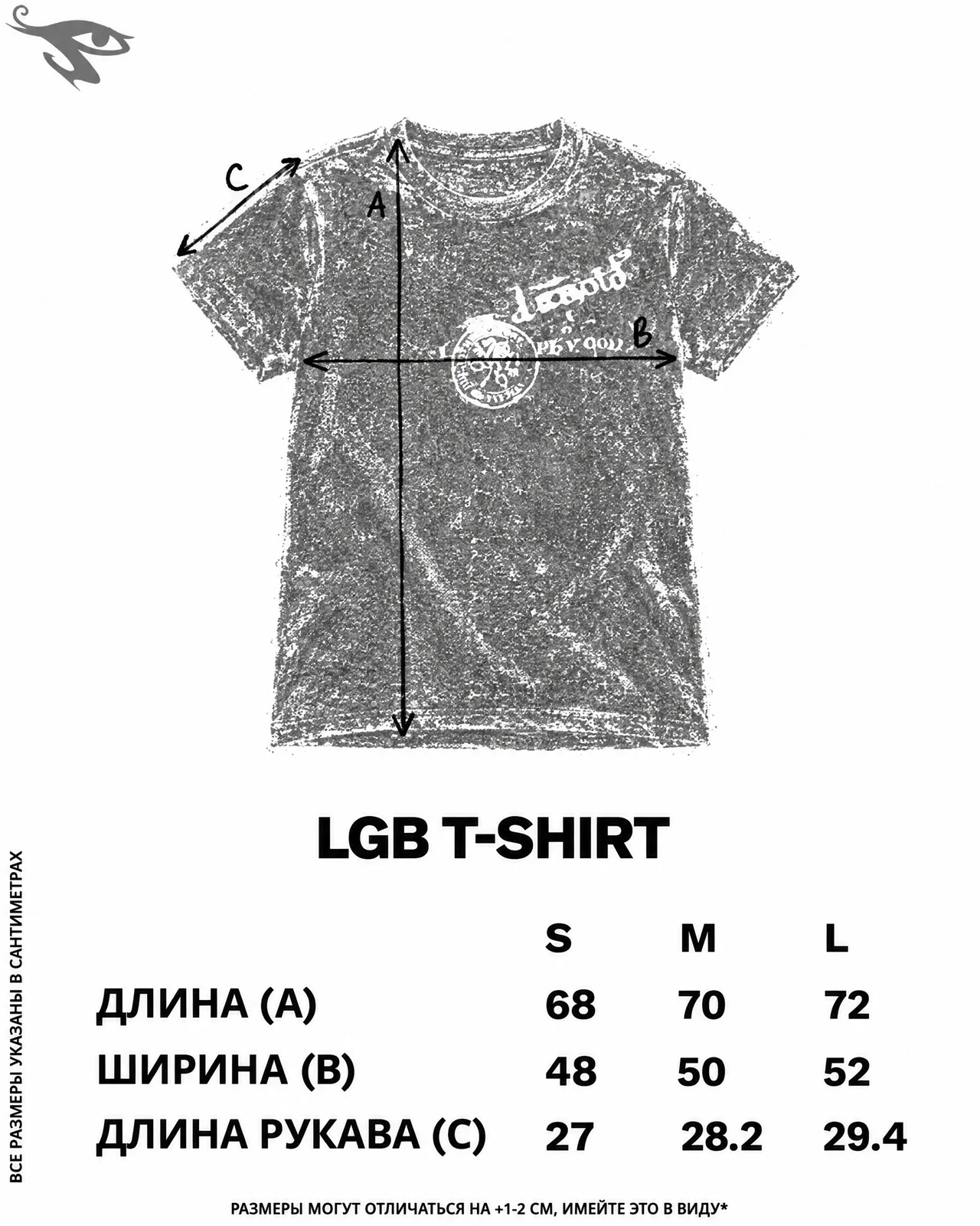 L.G.B. T-Shirt