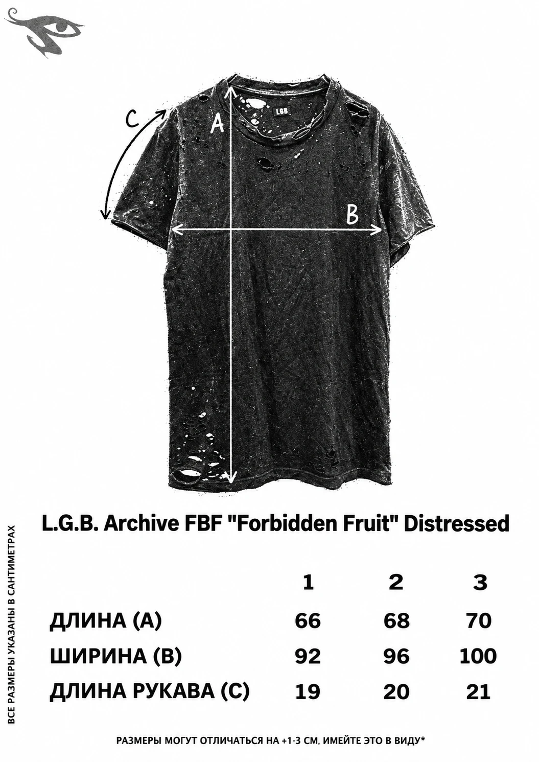 L.G.B. Archive FBF "Forbidden Fruit" Distressed T-Shirt