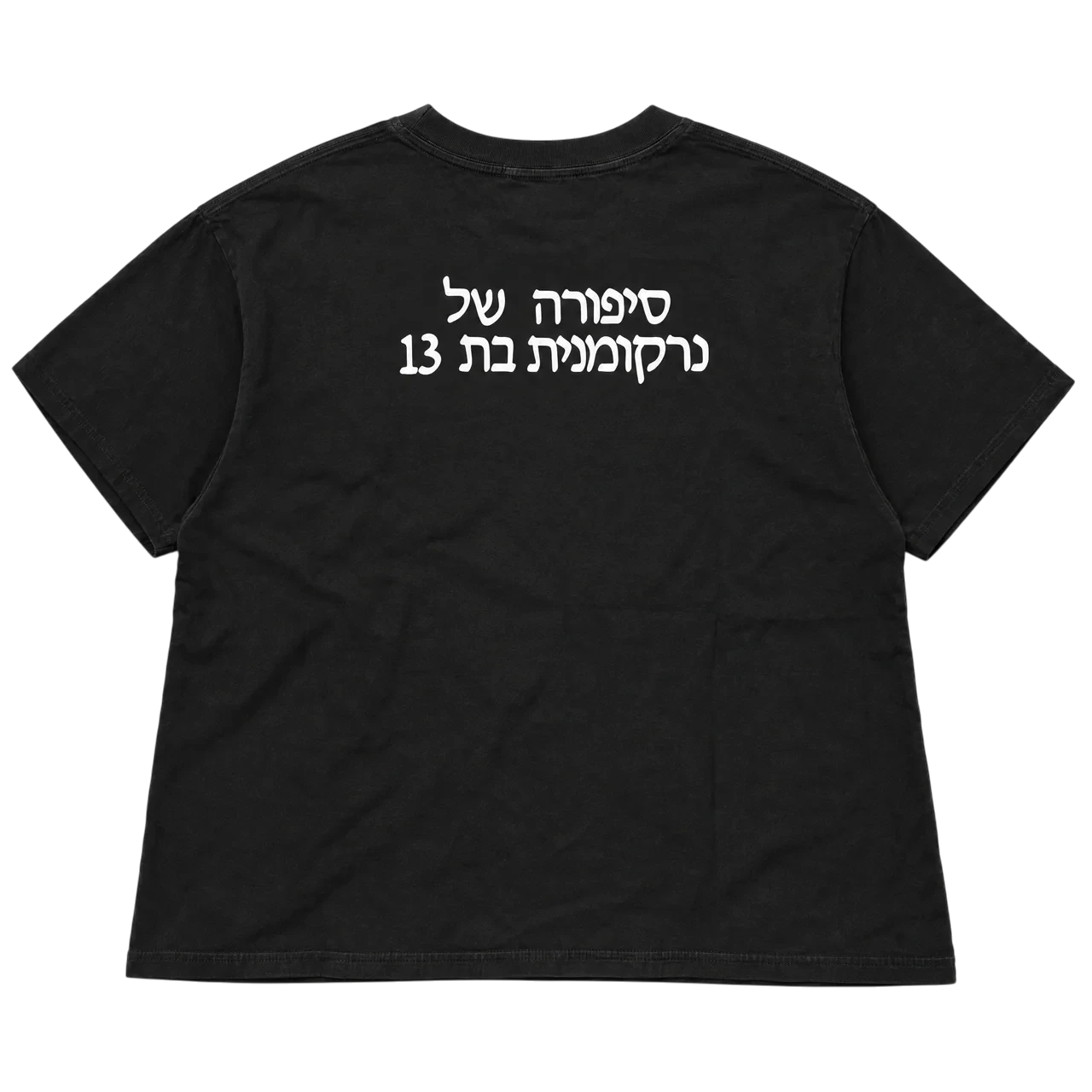 Enfants Riches Déprimés Christiane F. t-shirt