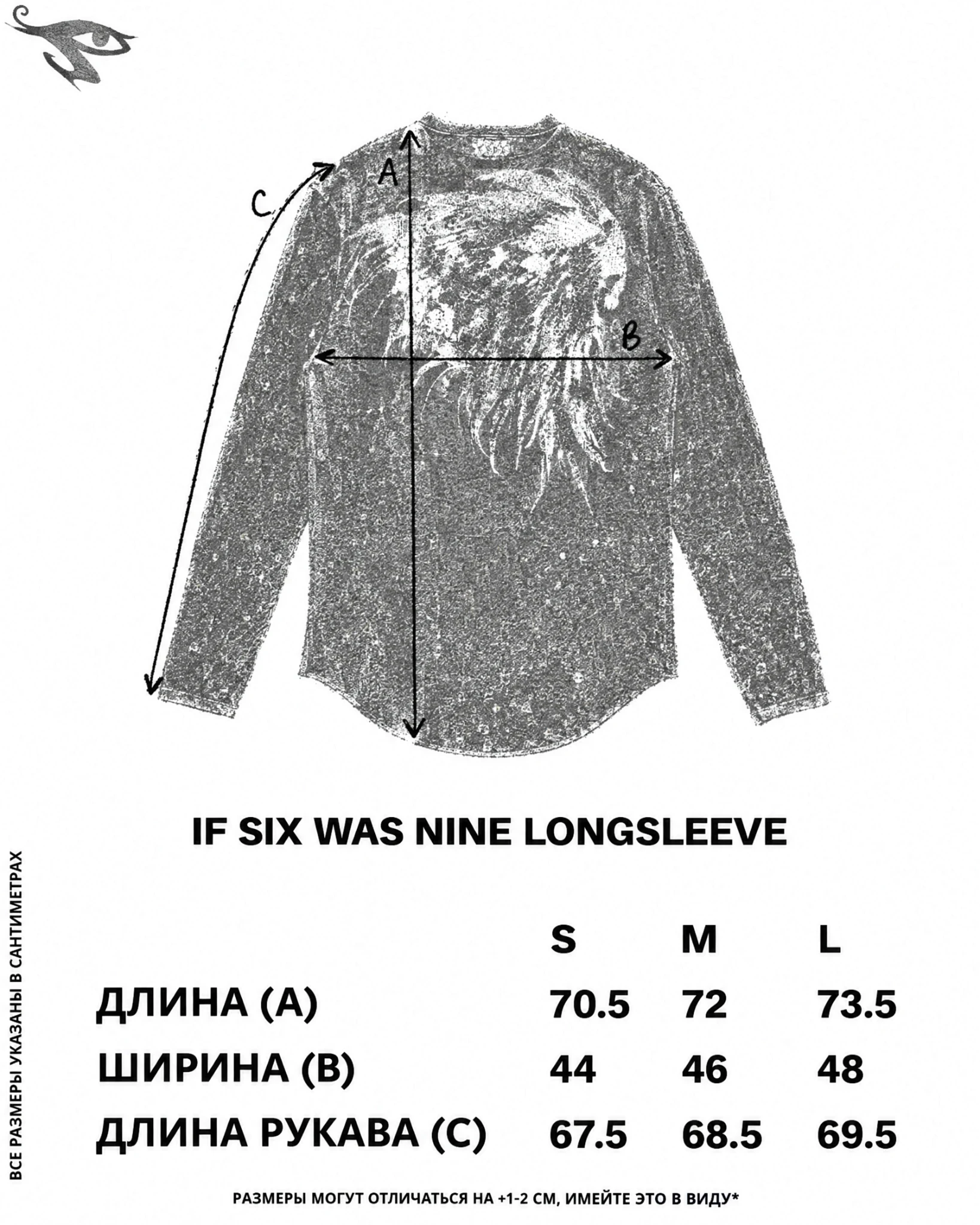 If Six Was Nine longsleeve