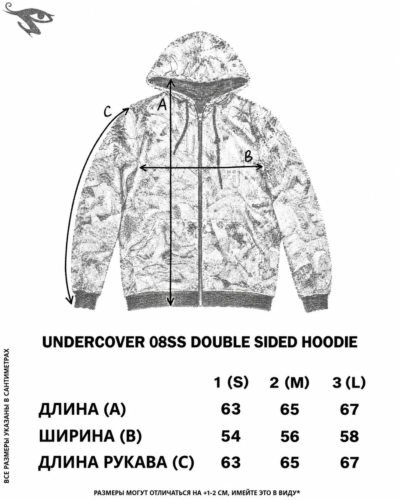 Undercover 08ss Double Sided Hoodie
