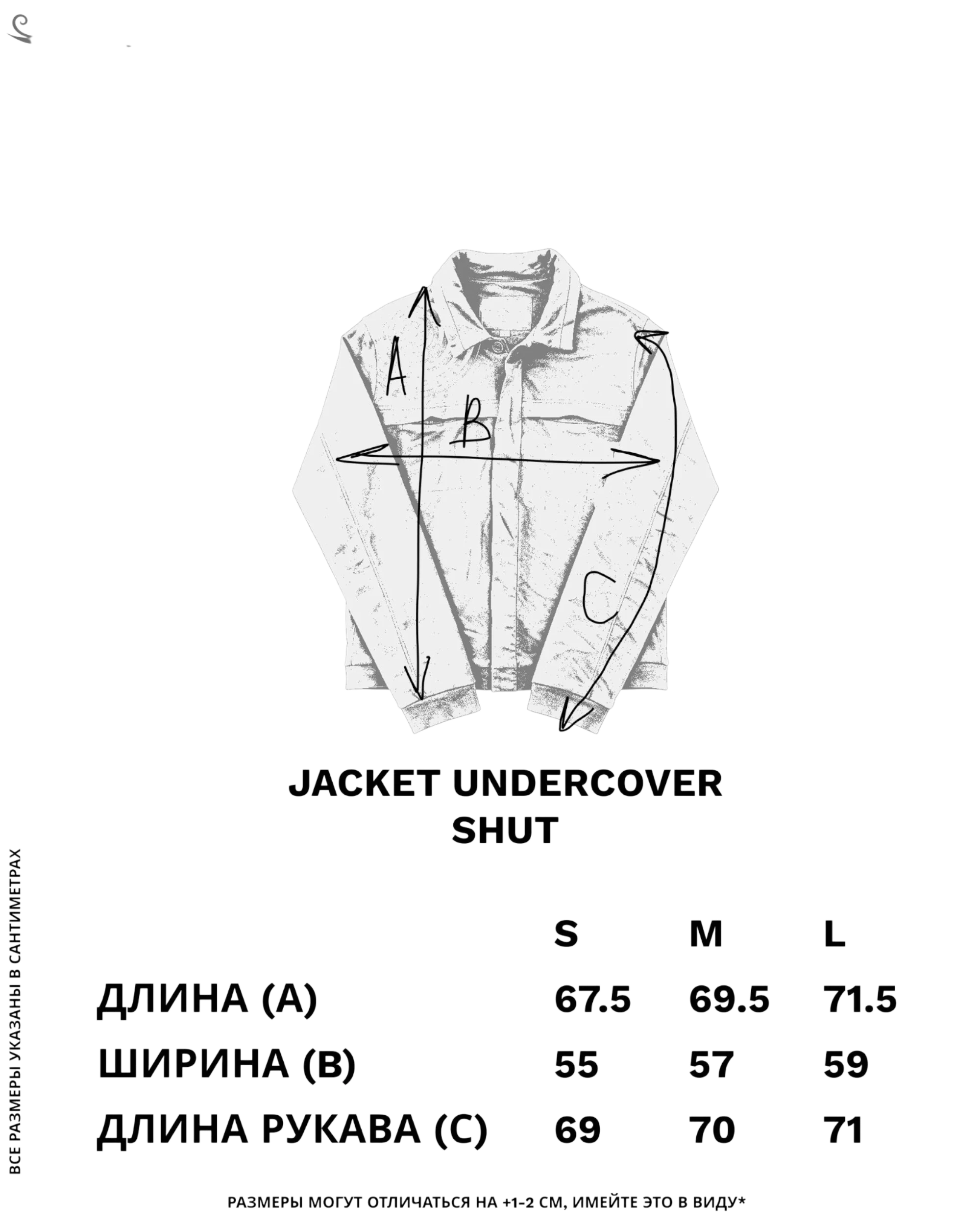 Undercover Shut Jacket