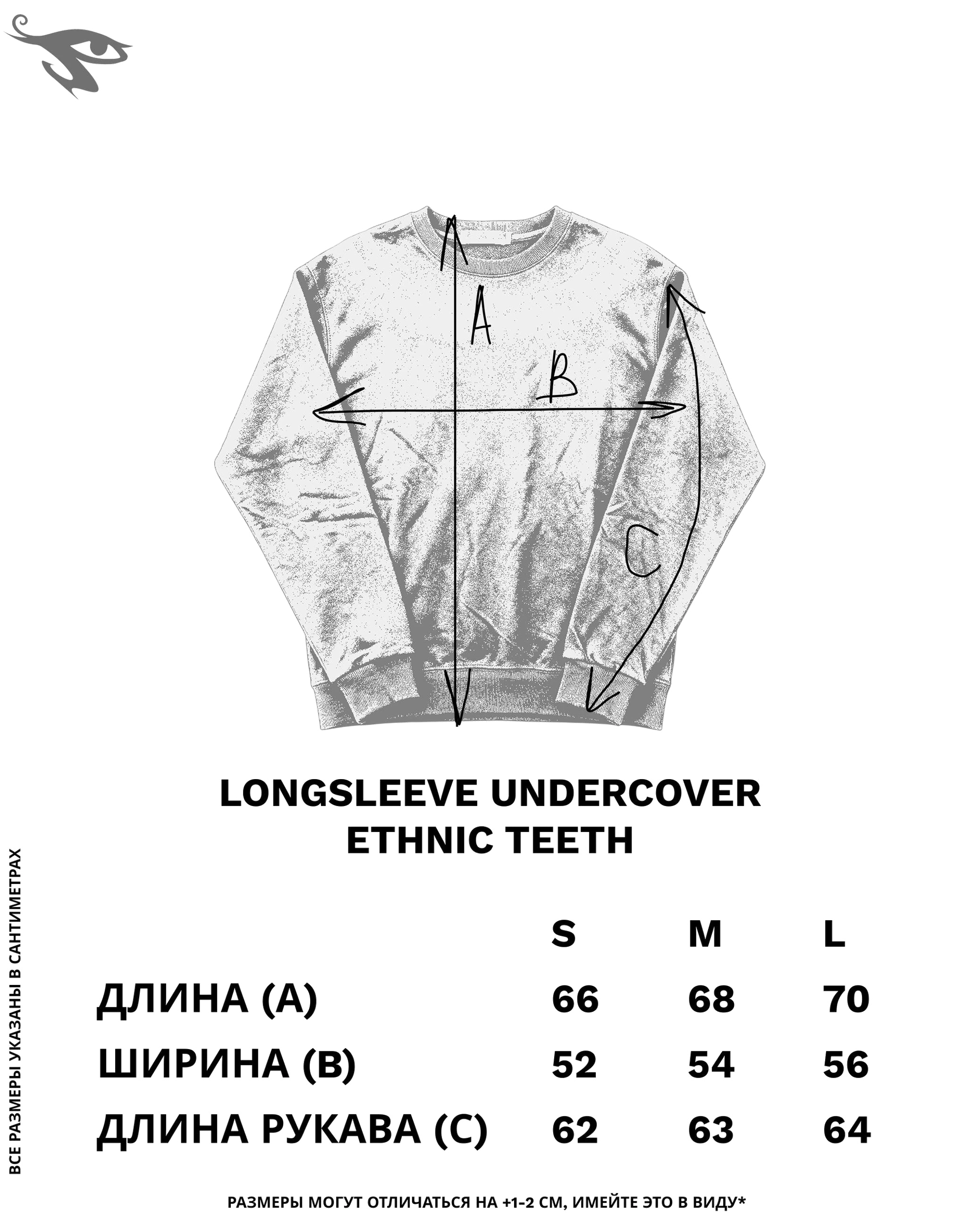Undercover Ethnic Teeth Long Sleeve