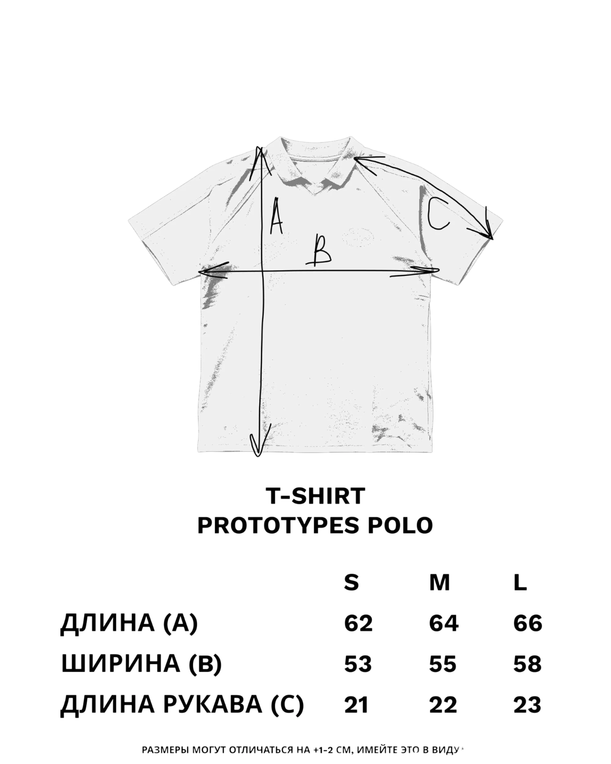 Prototypes Polo