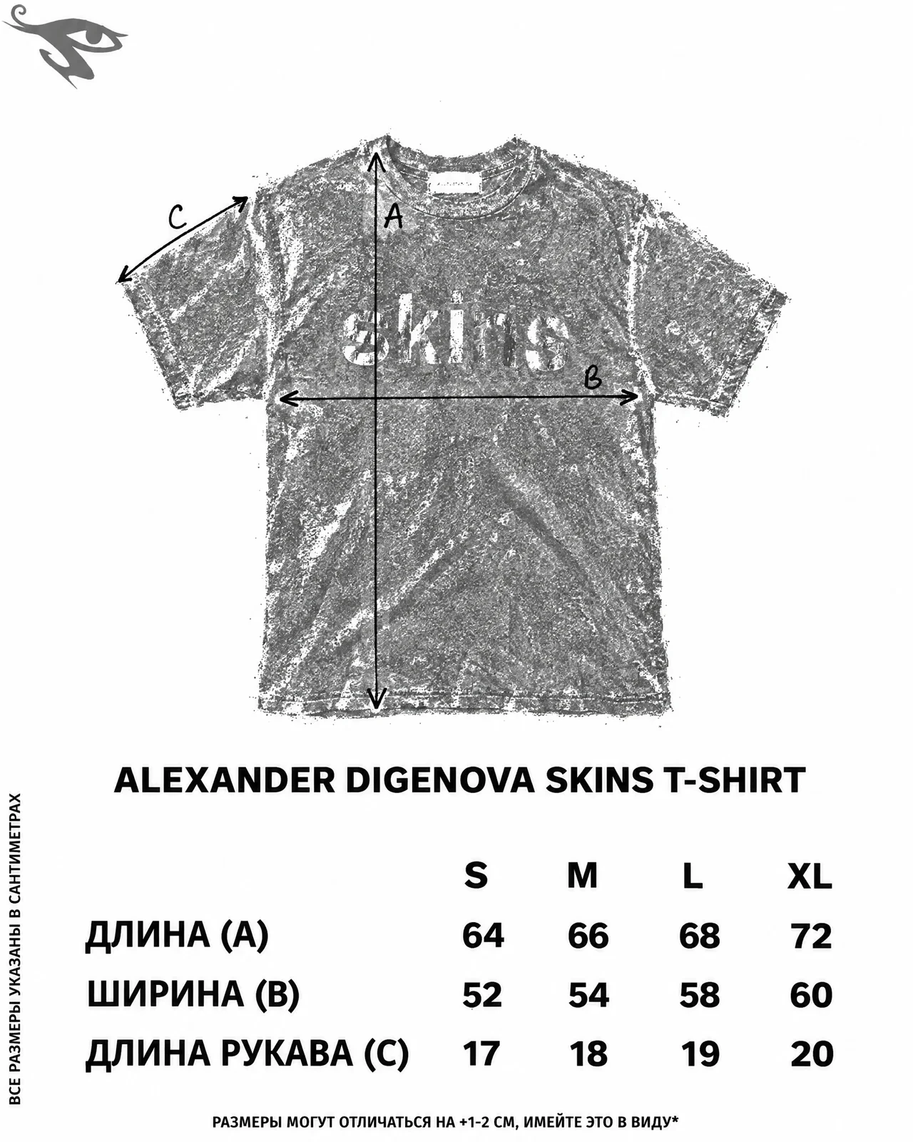 Alexander Digenova Skins T-Shirt