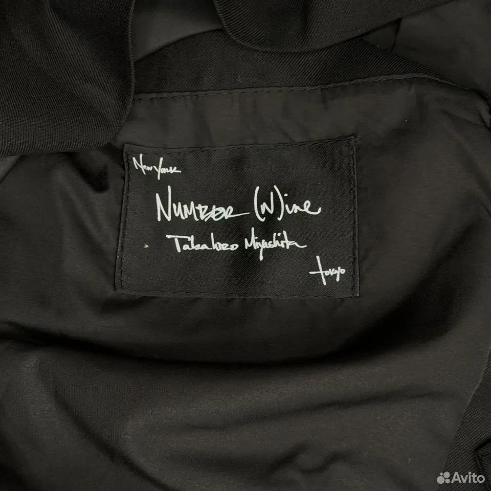 Number (N)ine Fencing Jacket