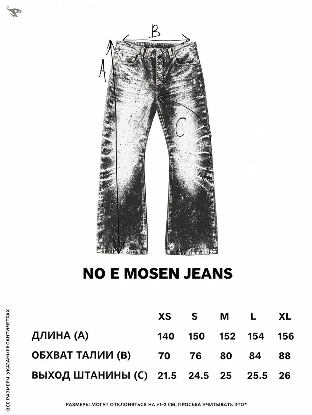 No E Mosen Jeans
