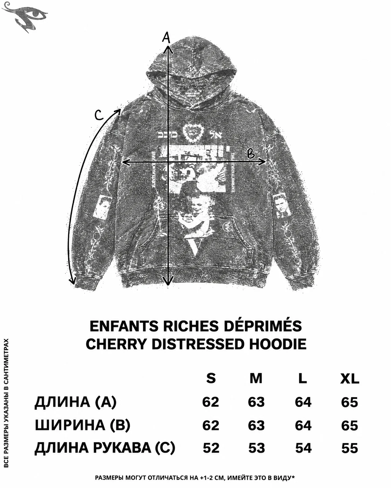 Enfants Riches Déprimés Cherry Distressed Hoodie
