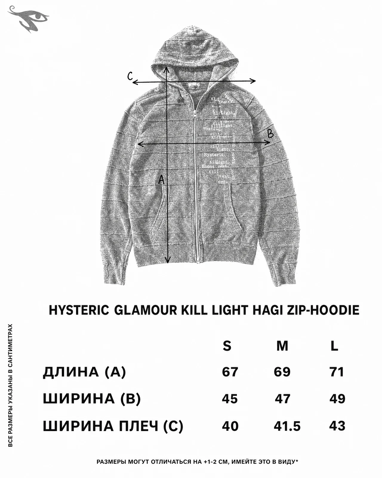 Hysteric Glamour Kill Light Hagi Zip-hoodie