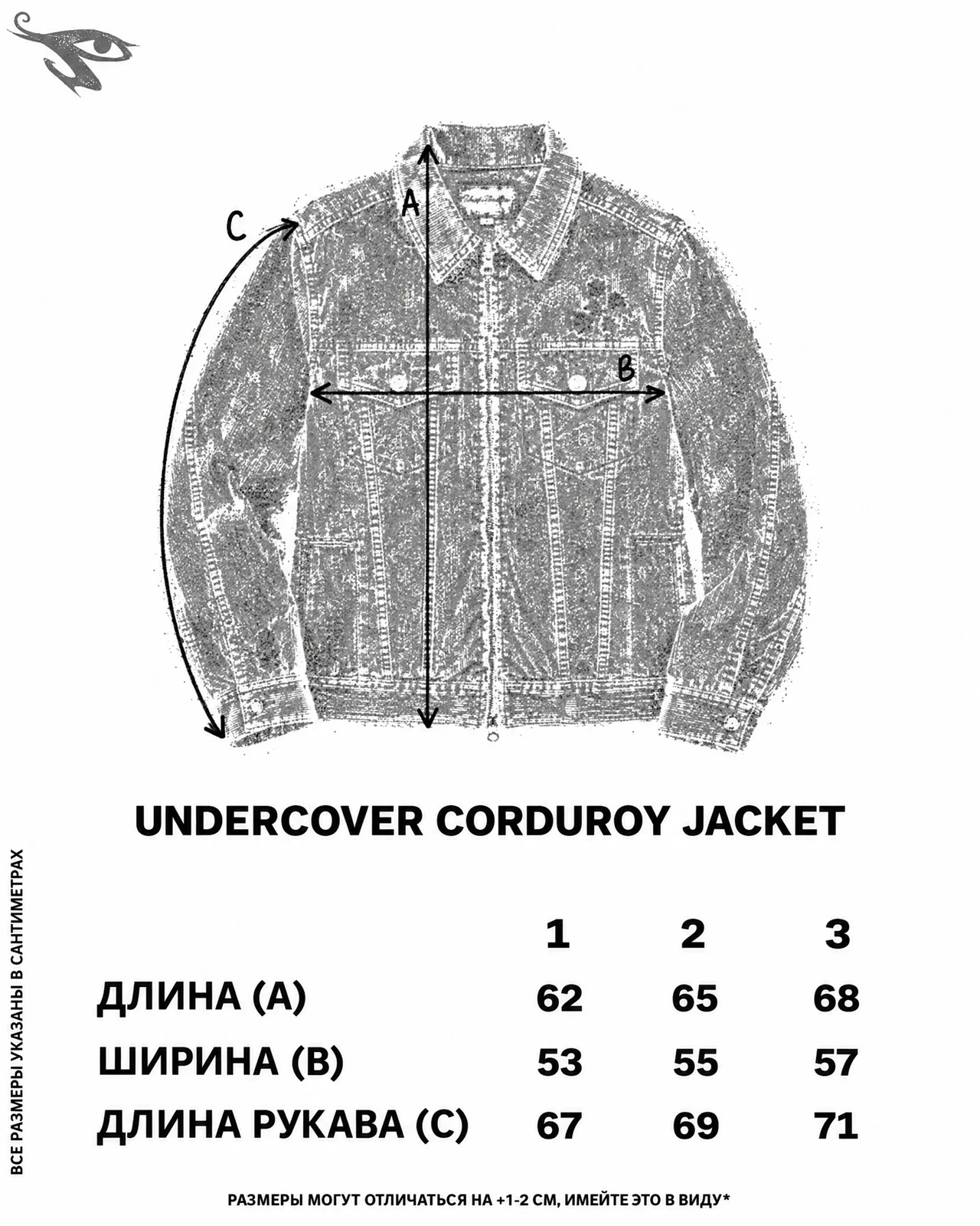 Undercover Corduroy Jacket