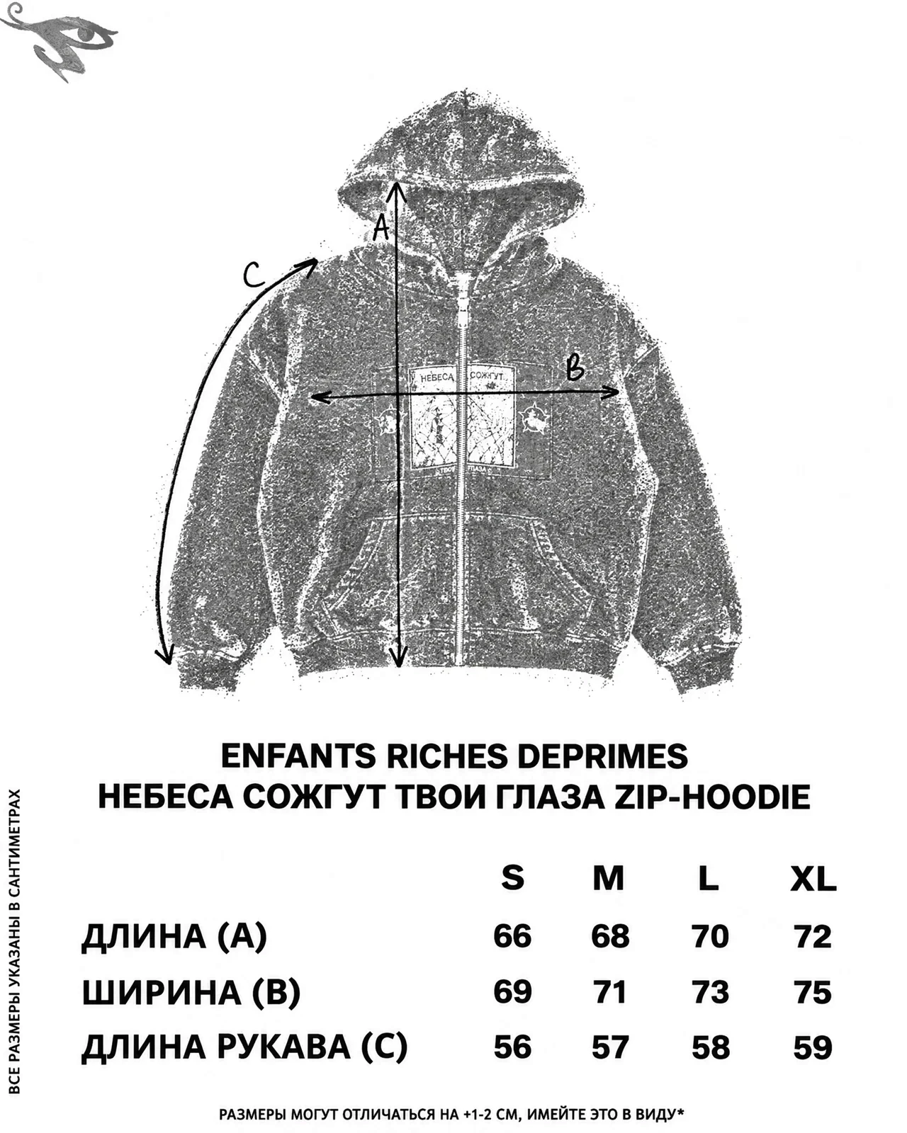 Enfants Riches Deprimes Небеса Сожгут Твои Глаза Zip-hoodie