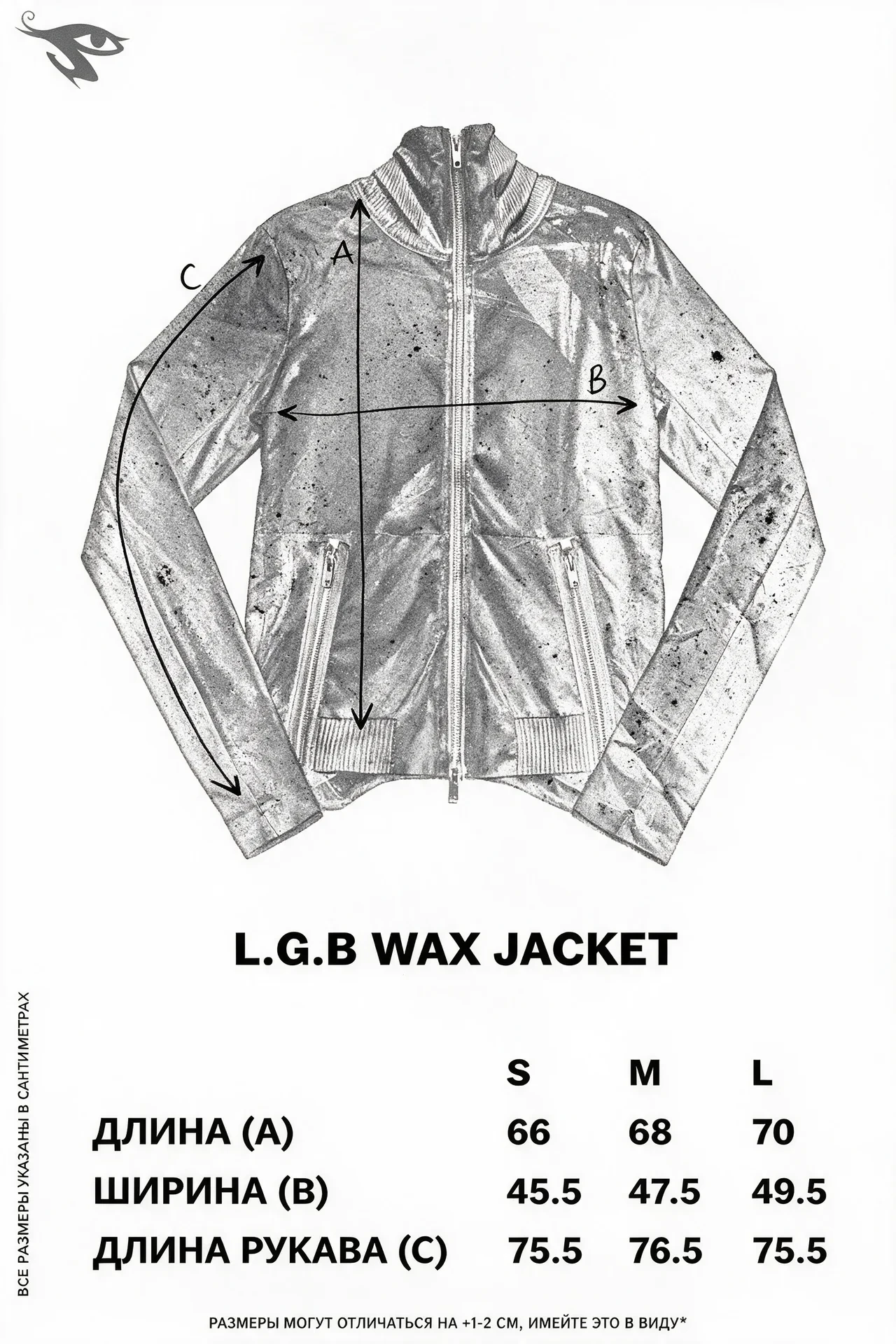 L.G.B. Waxed Jacket