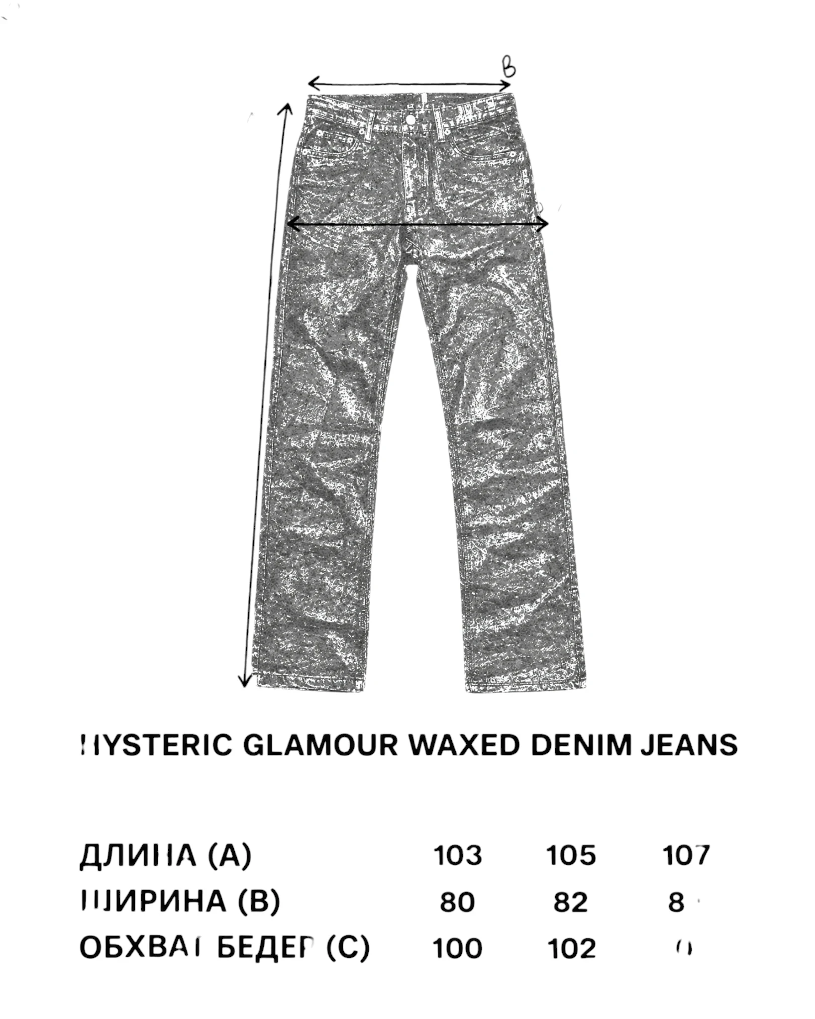Undercover Waxed Denim Jeans