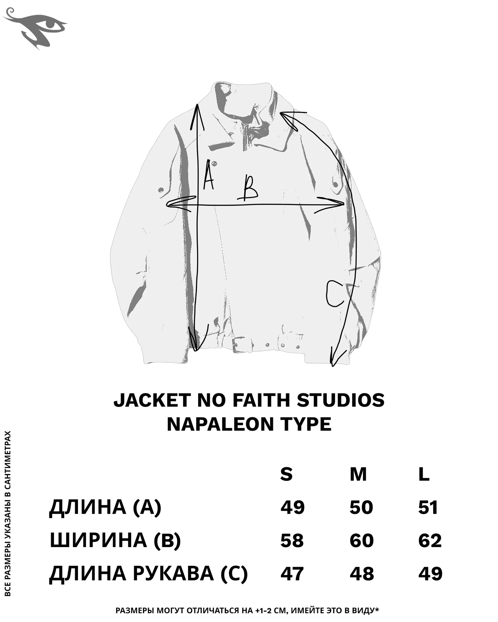 No Faith Studios Napoleon type Jacket
