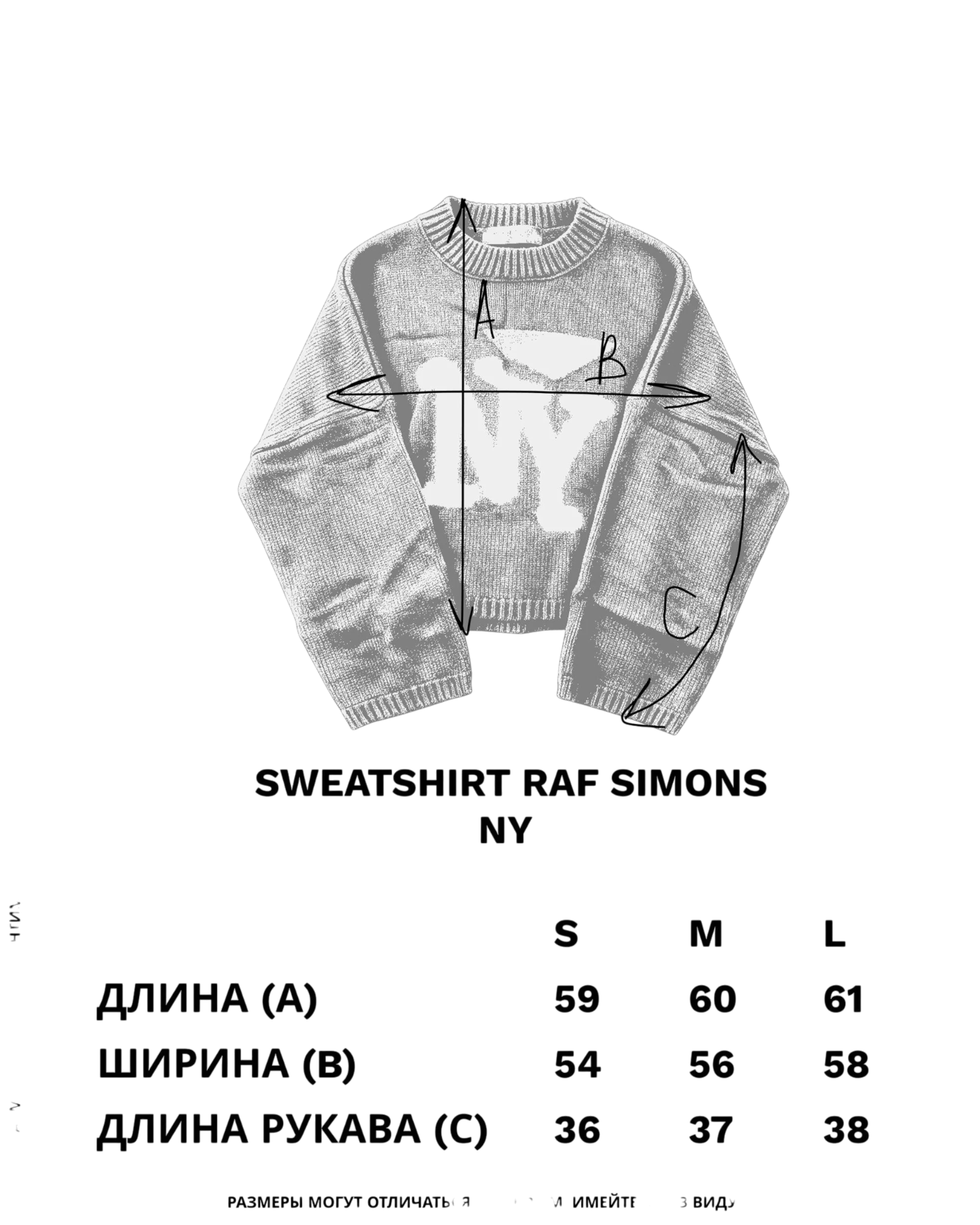 Raf Simons NY Sweater