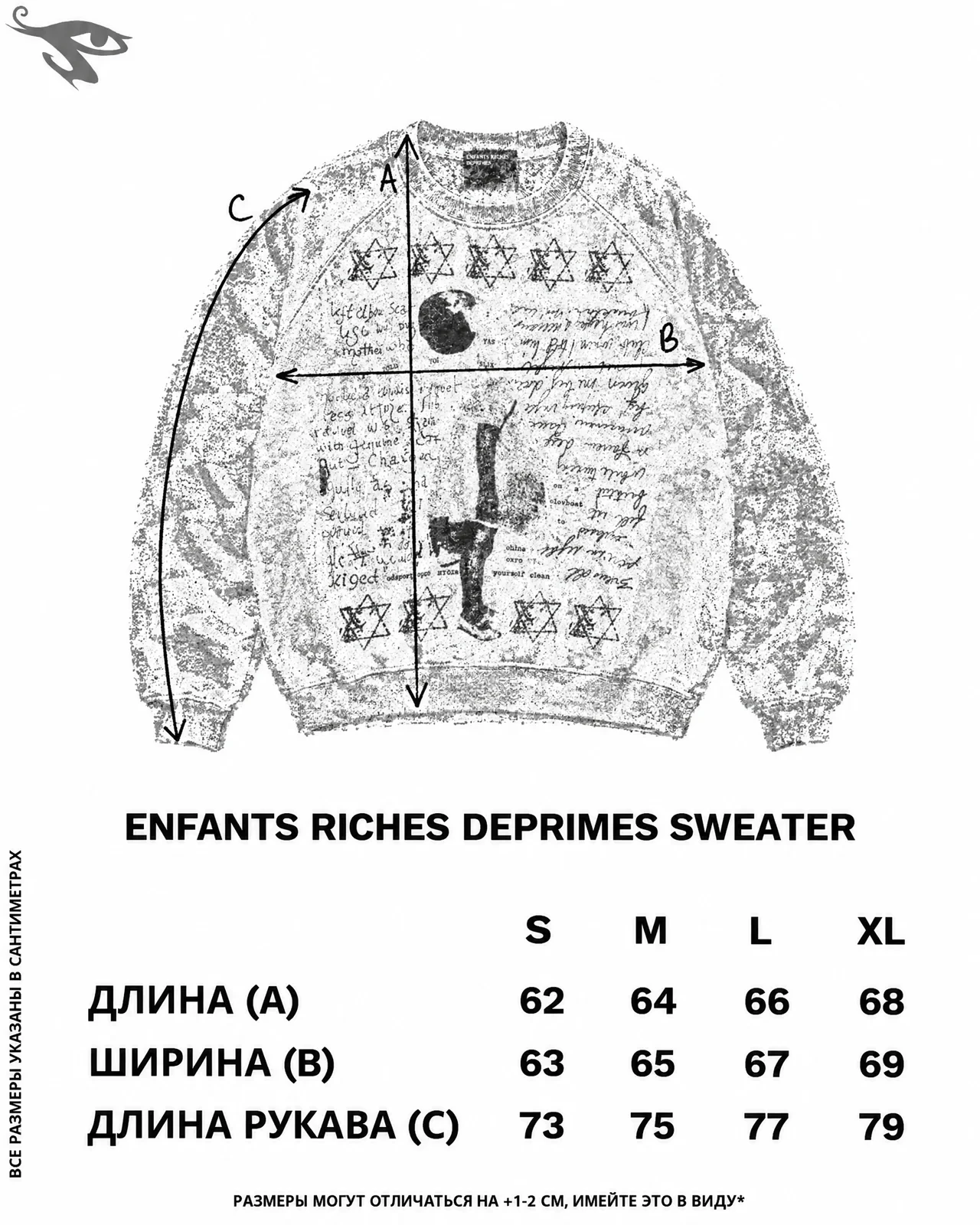 Enfants Riches Deprimes Sweater