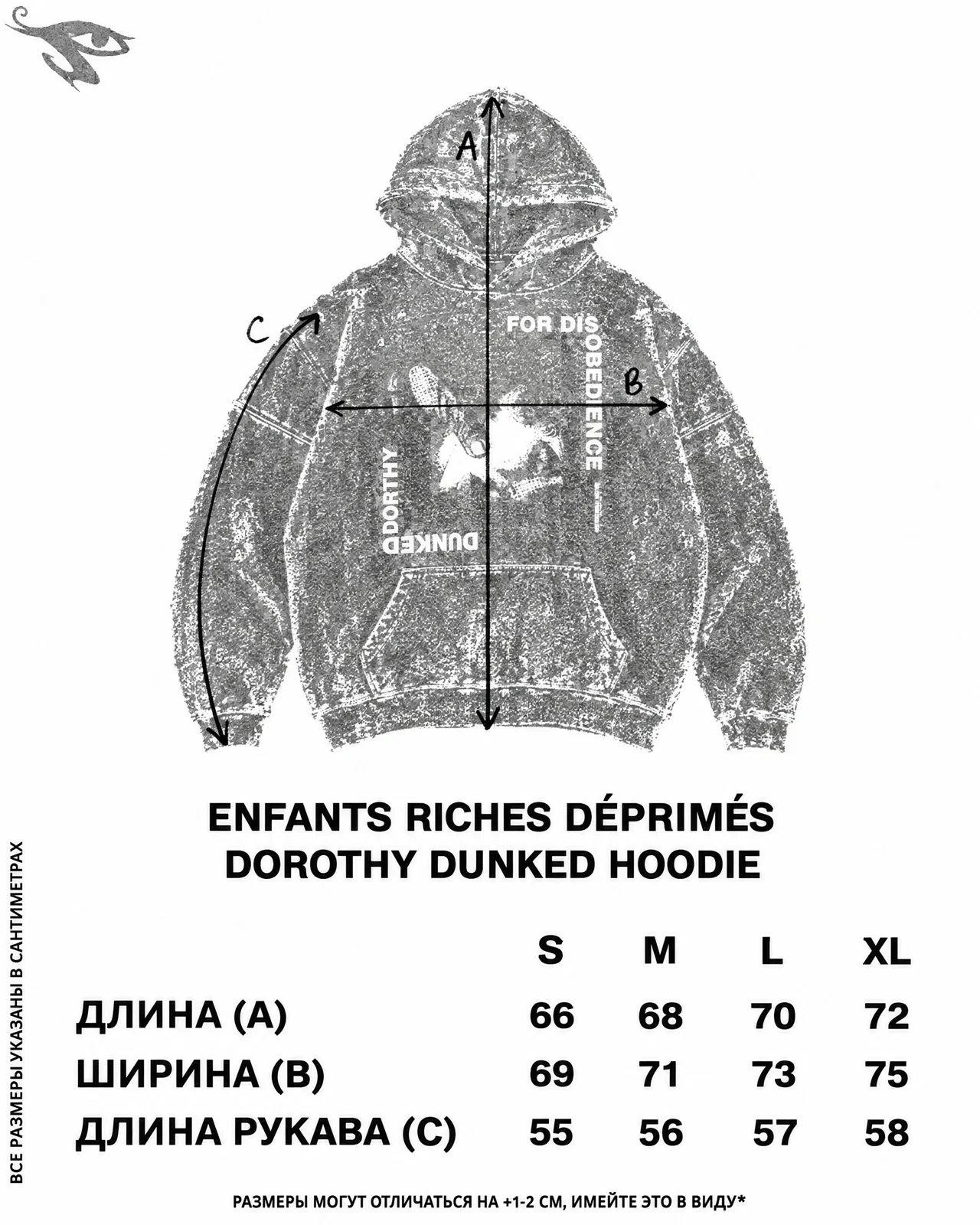 Enfants Riches Déprimés Dunked Dorothy hoodie