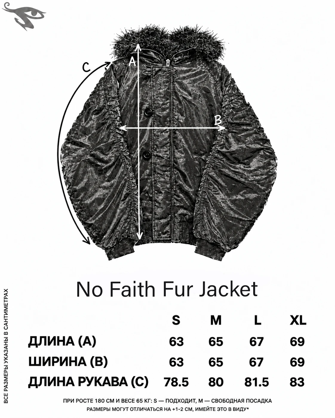No Faith Fur Jacket