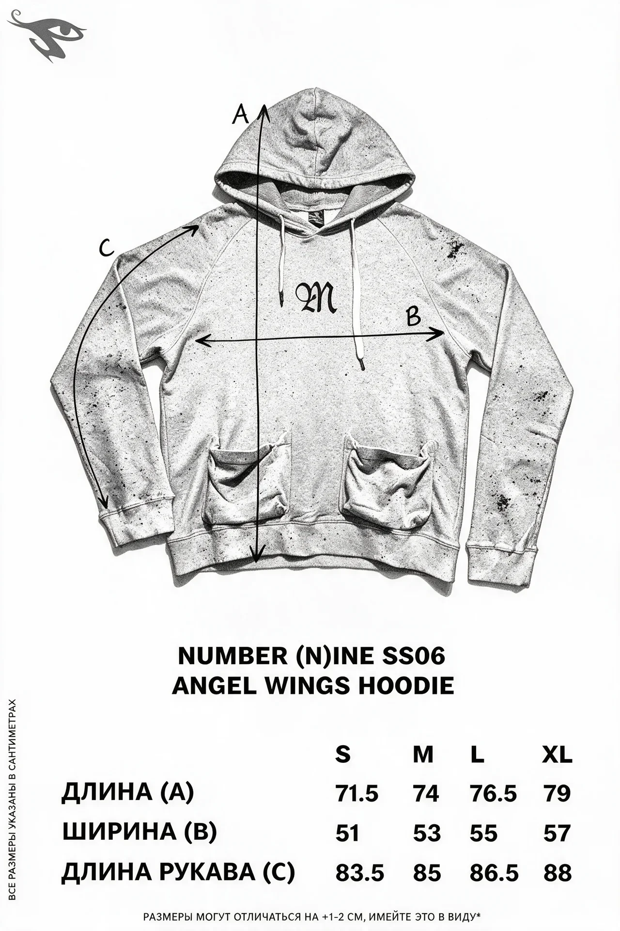 Number (N)ine ss06 Angel Wings Hoodie