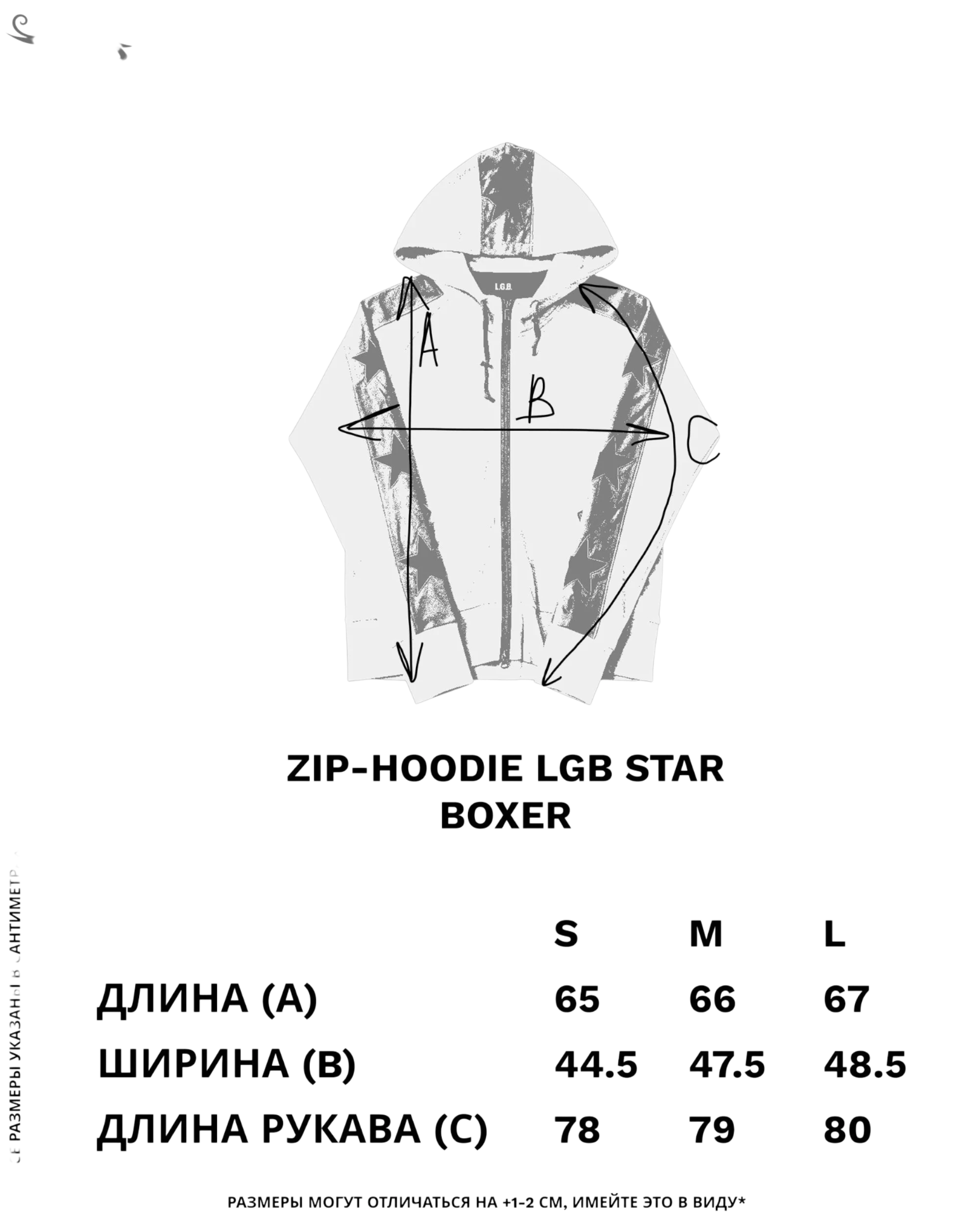 LGB Star Boxer Zip-Hoodie