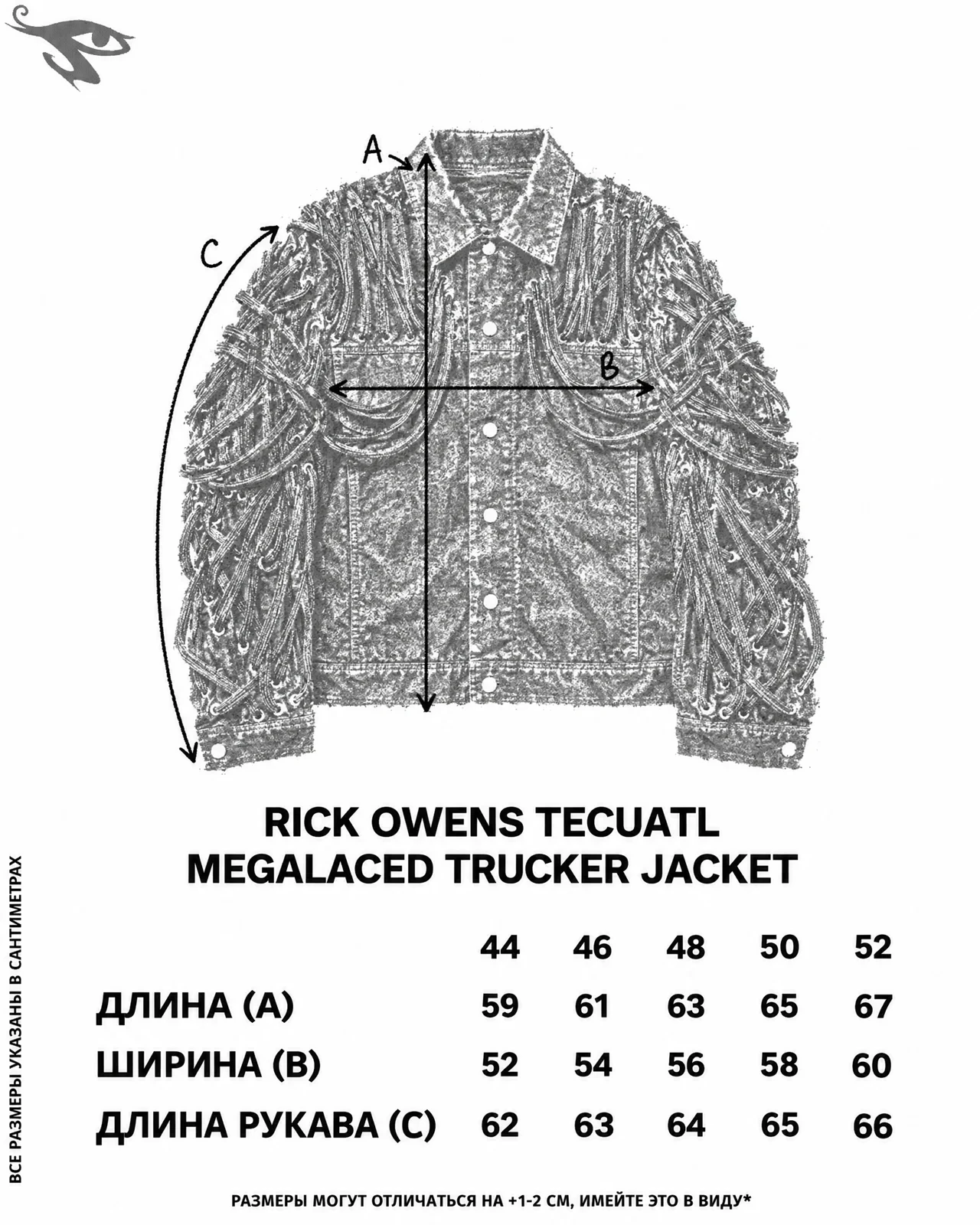 Rick Owens Tecuatl Megalaced Trucker Jacket