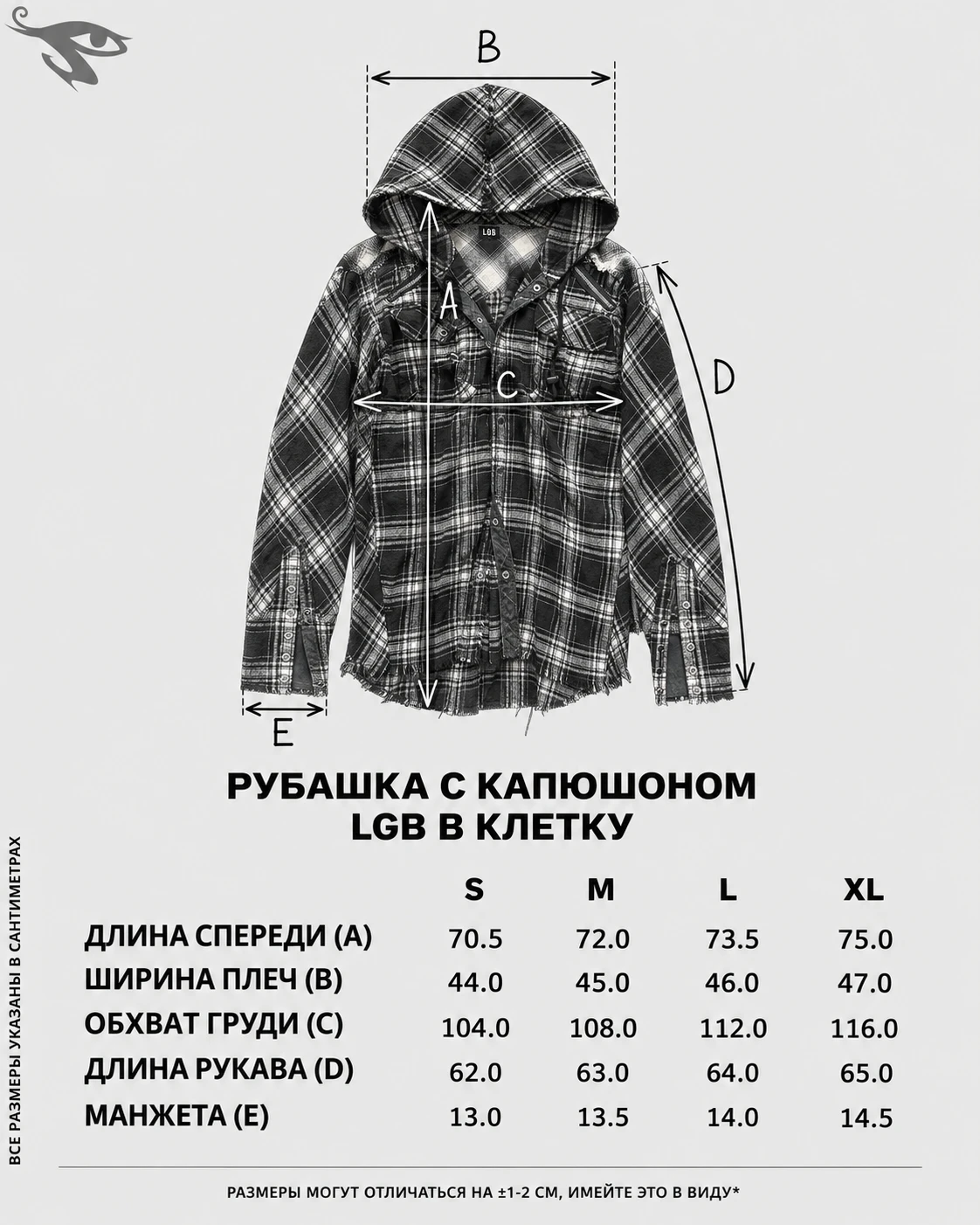 L.G.B Рубашка