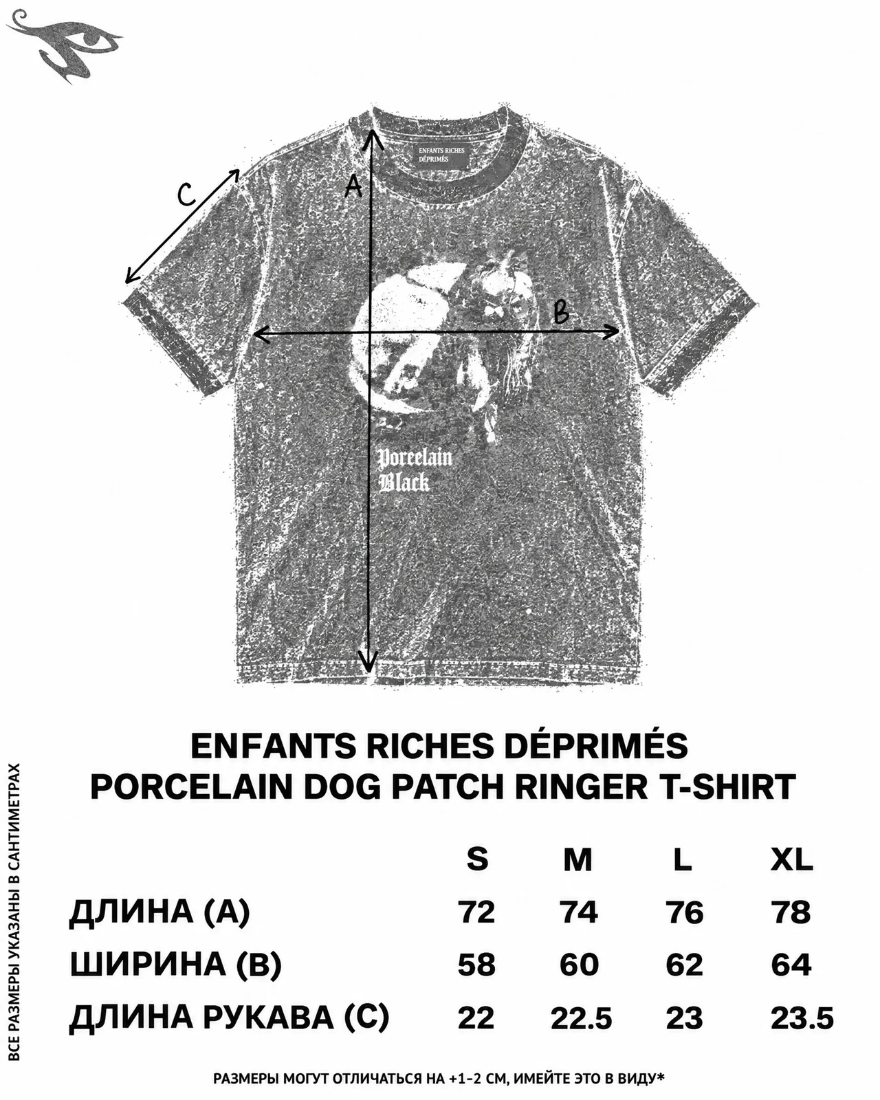 Enfants Riches Déprimés Porcelain Dog Patch Ringer T-shirt
