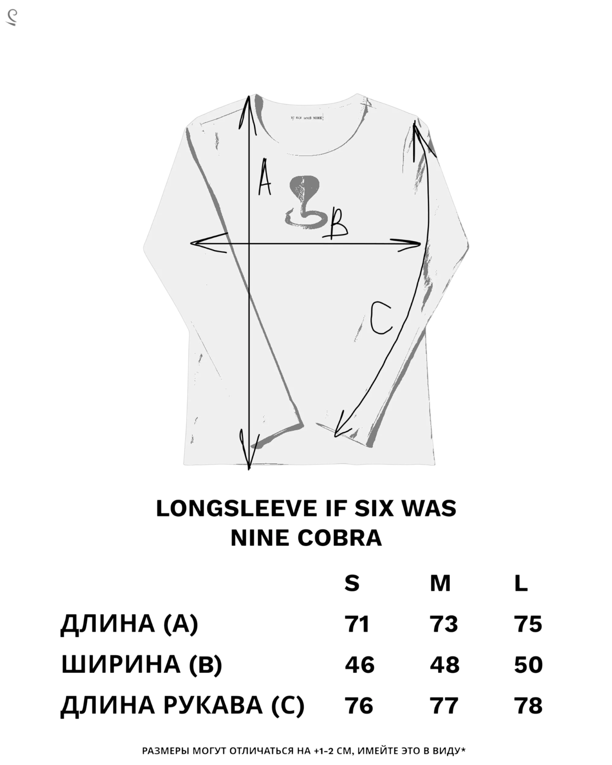 If Six Was Nine Cobra Long Sleeve