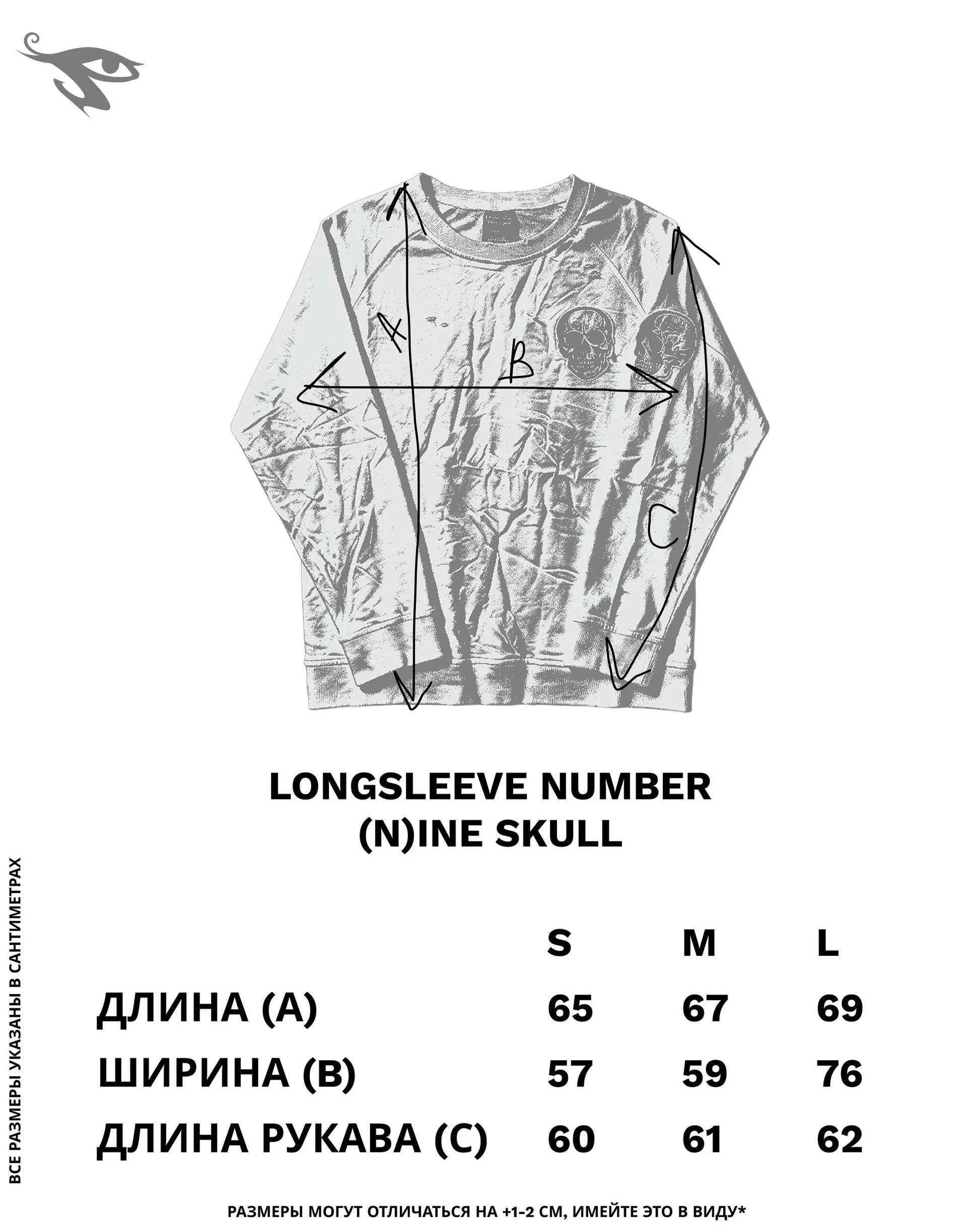 Number Nine Skull Long Sleeve